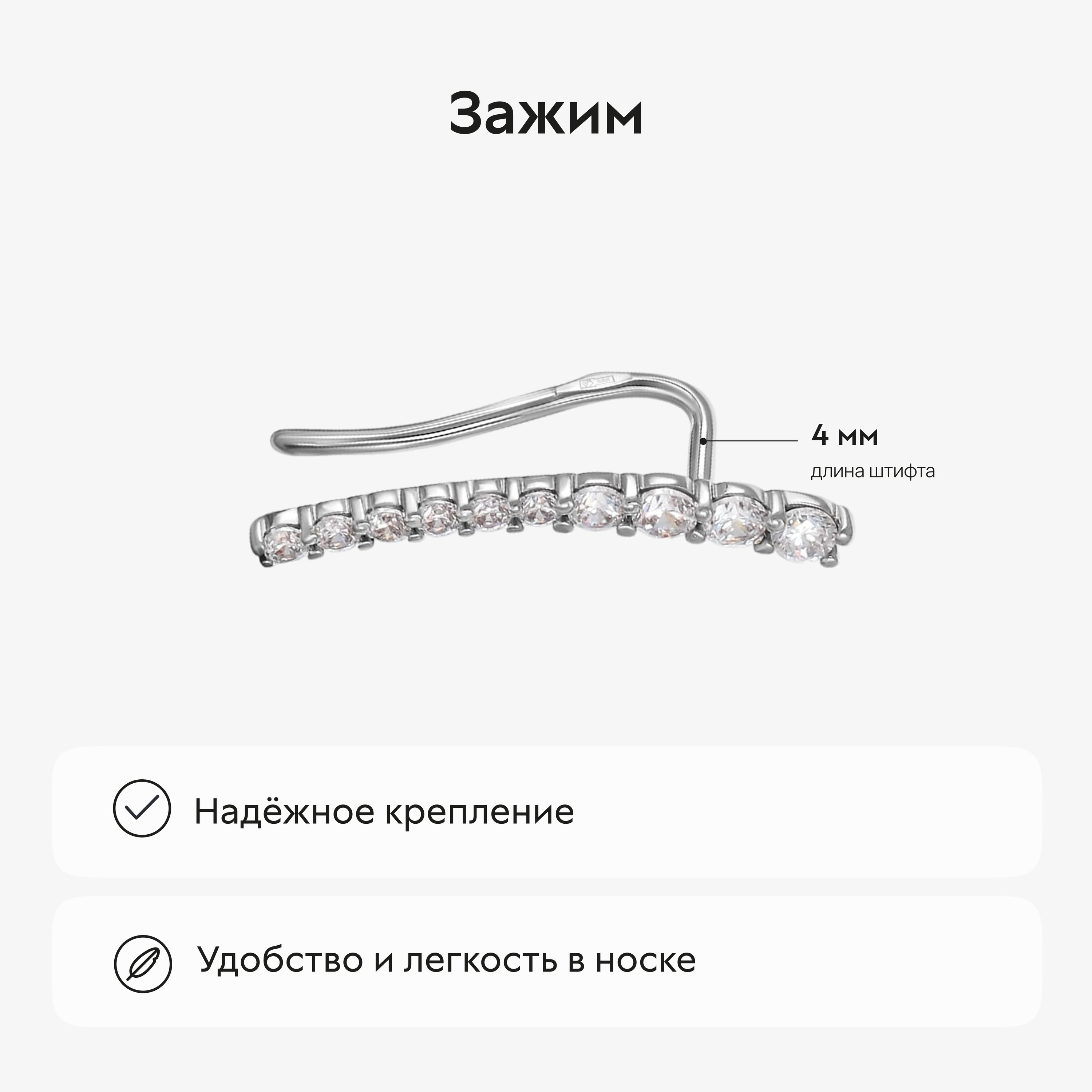 Серьги-каффы из золота с фианитами