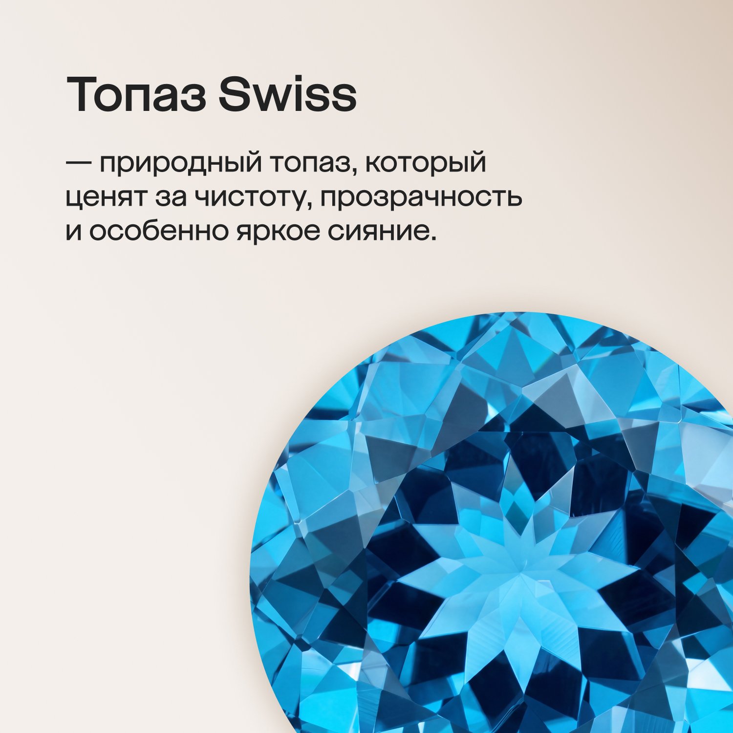 Золотые серьги с топазами Swiss и бриллиантами