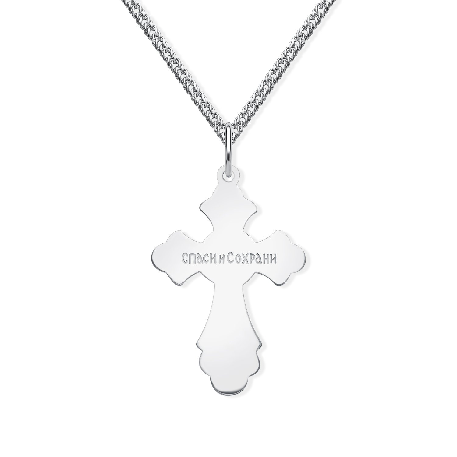 Серебряный православный крест