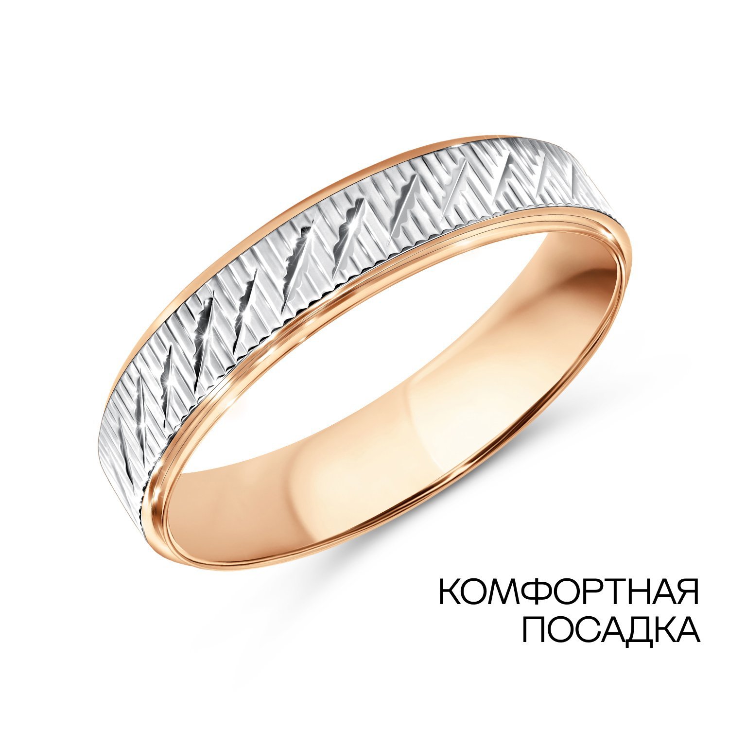 Фото «Золотое обручальное кольцо Comfort fit»