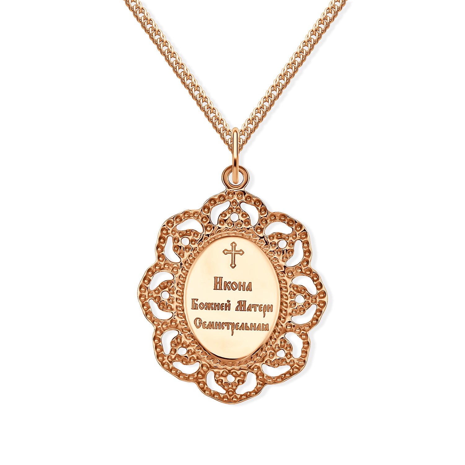 Золотая подвеска «Икона Божией Матери Семистрельная»