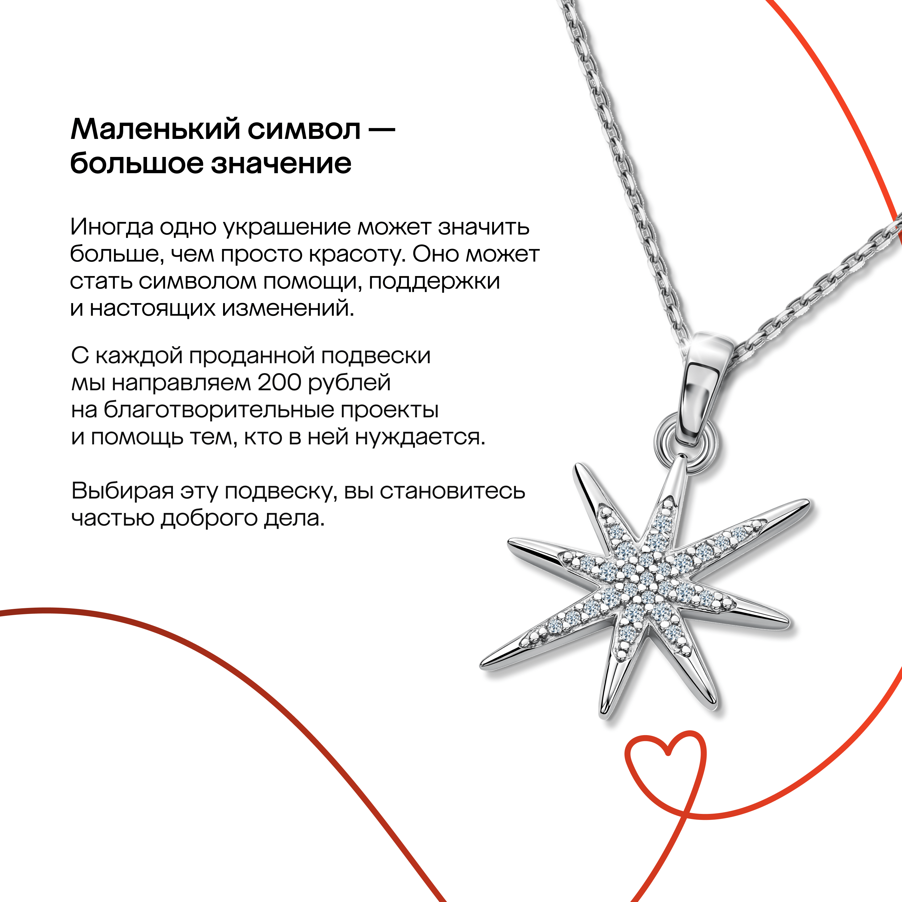Серебряная подвеска с фианитами