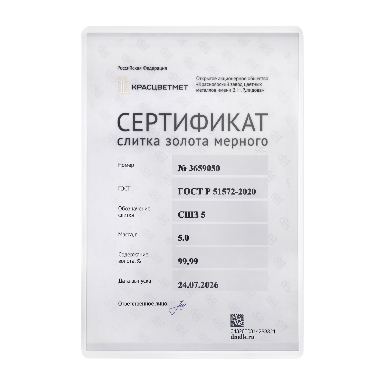 Золотой инвестиционный слиток 5 г