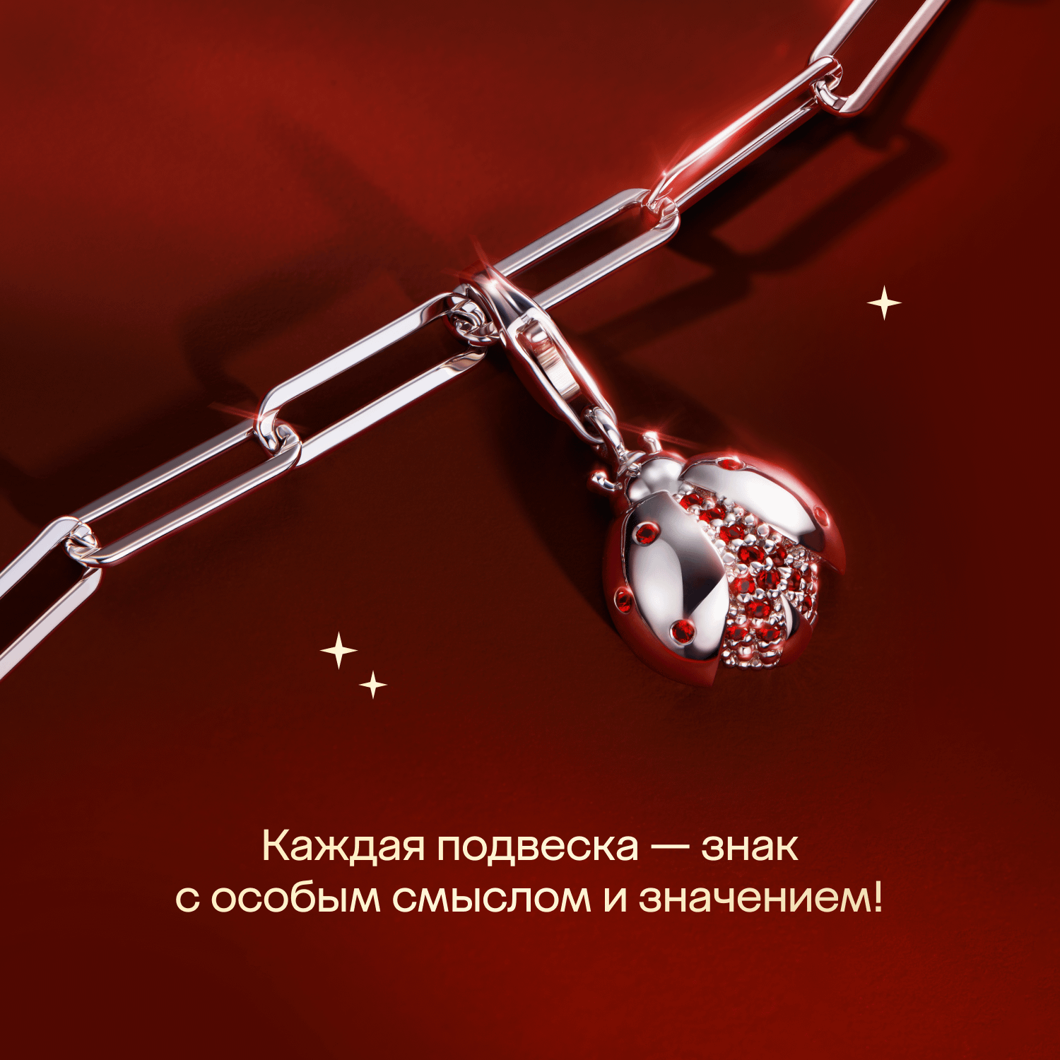 Секрет-бокс 585 Золотой «Знаки»