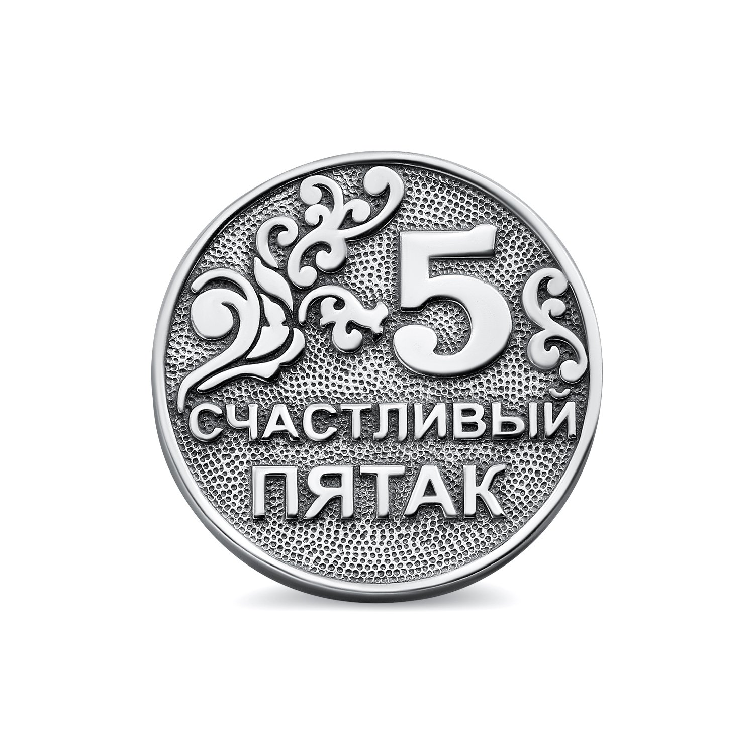 Серебряный сувенир