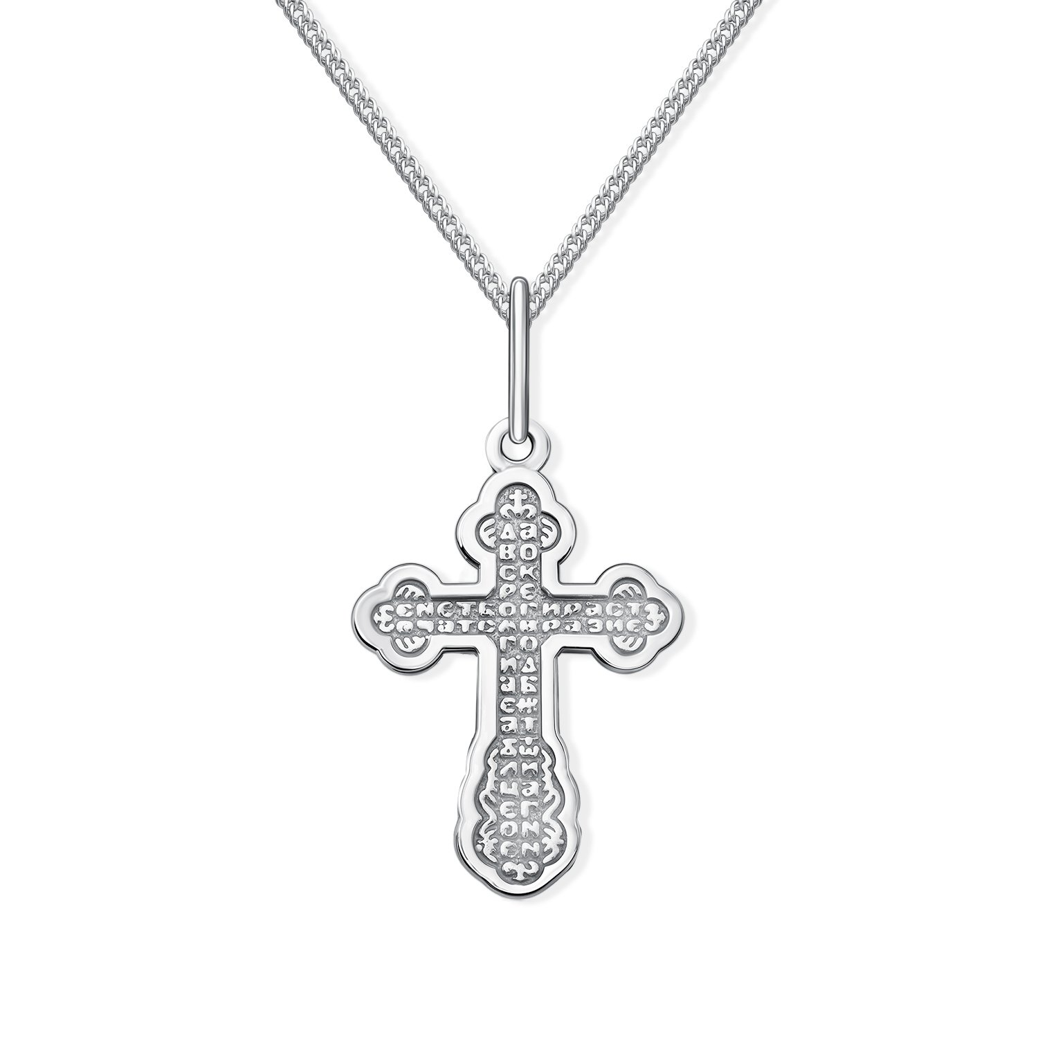 Серебряный православный крест