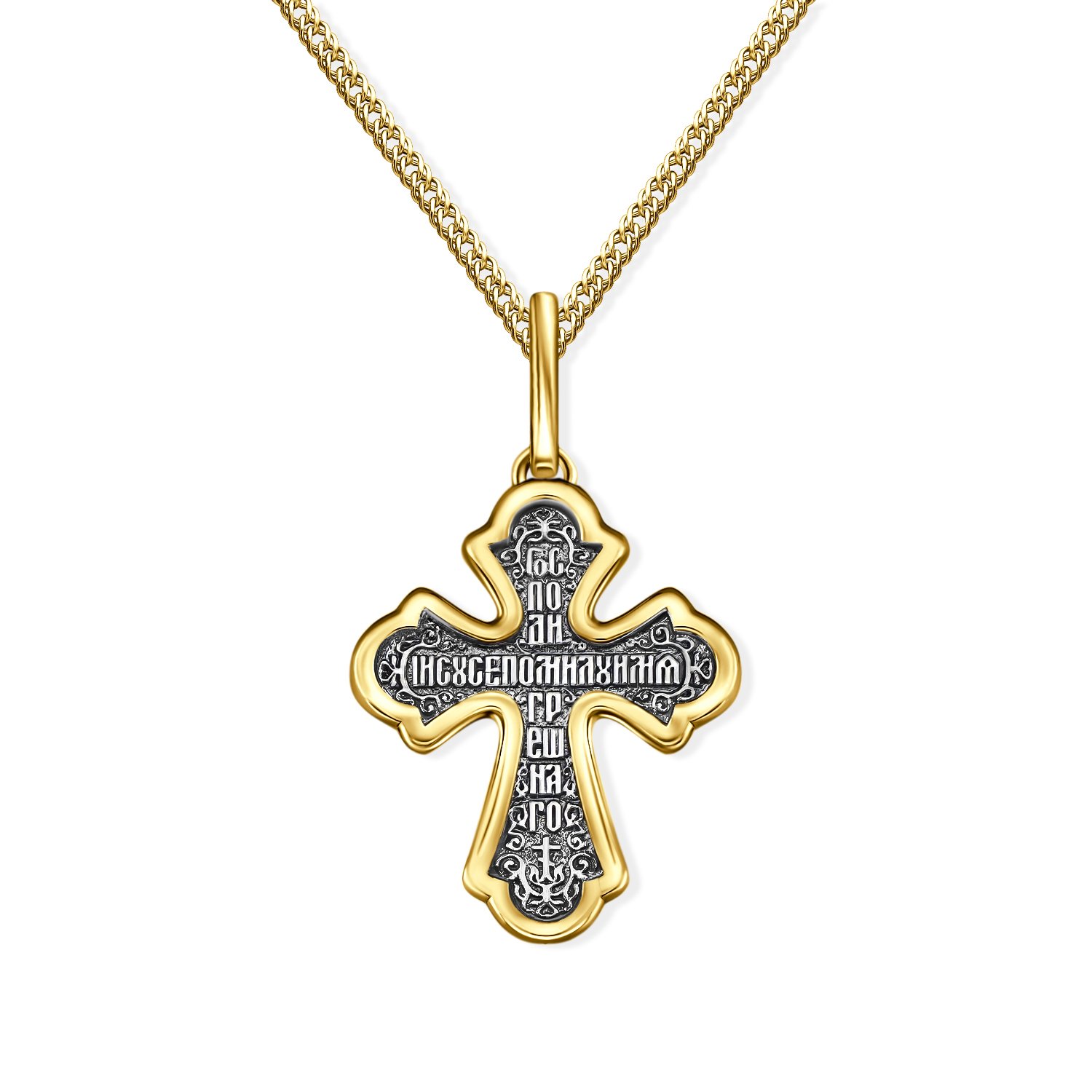 Серебряный православный крест