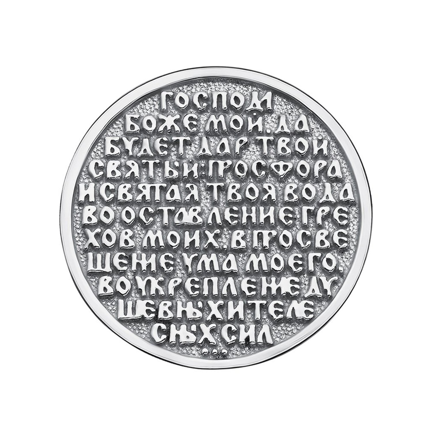 Серебряная монета