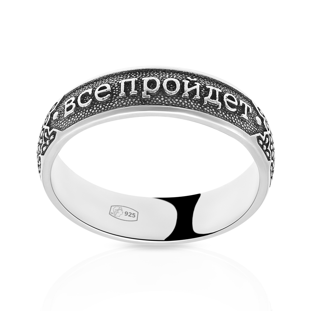 Кольцо Царя Соломона из серебра (арт. 4118456) - купить в Ювелирном Интернет-магазине 585 Золотой