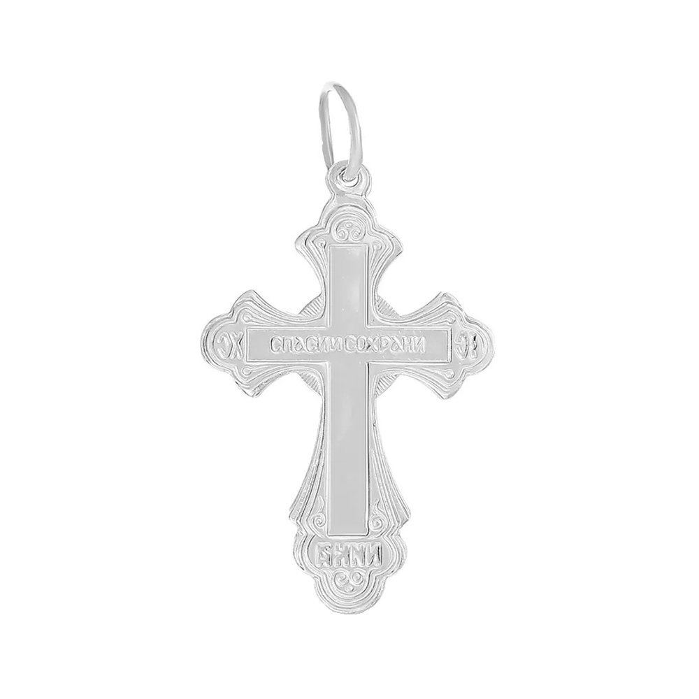 Серебряный православный крест