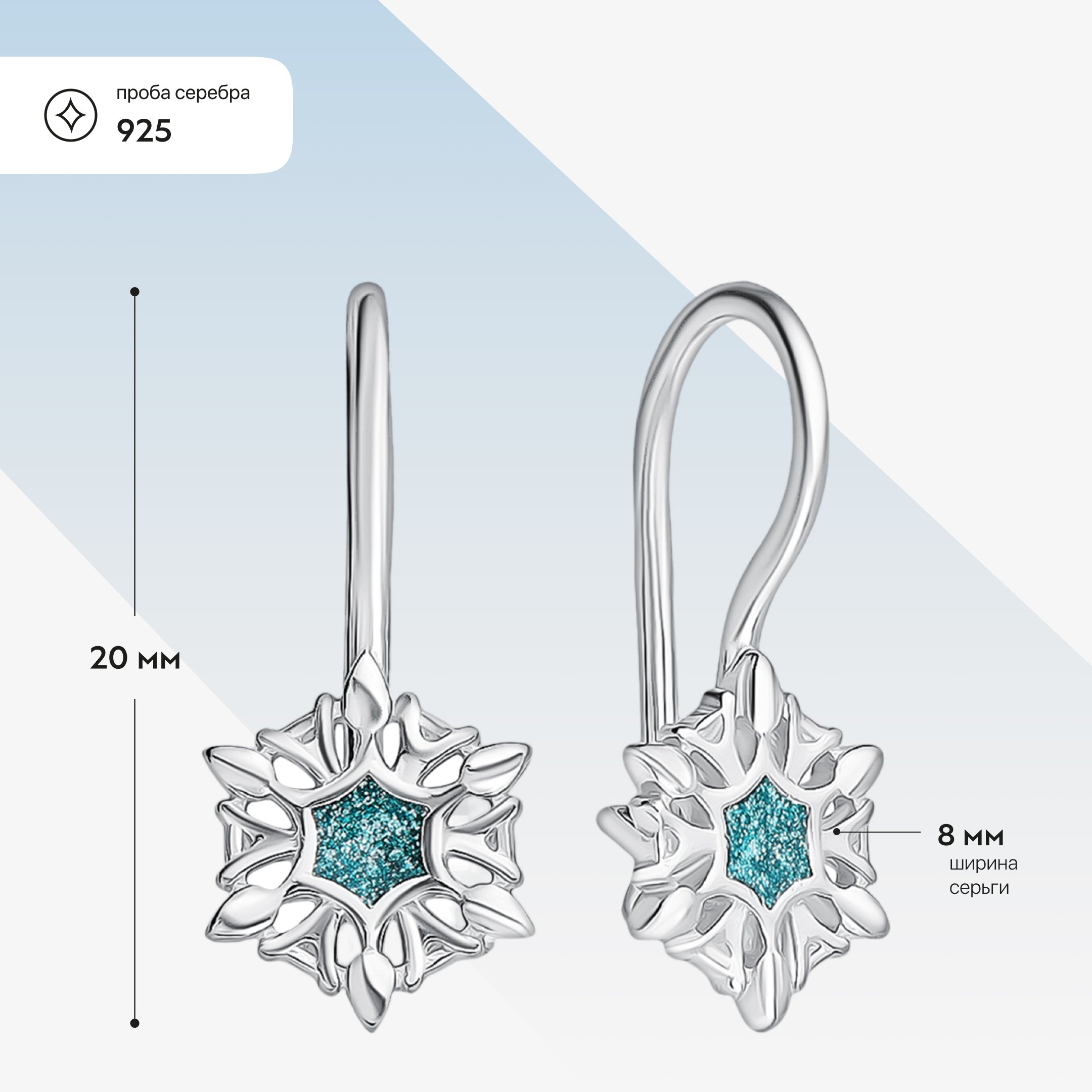 Серебряные детские серьги с эмалью и родированием