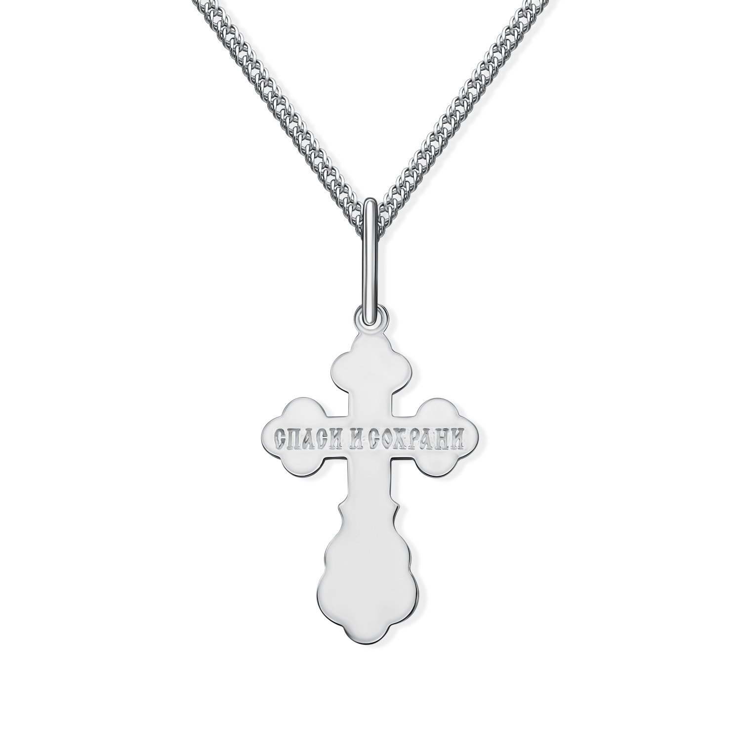 Серебряный православный крест