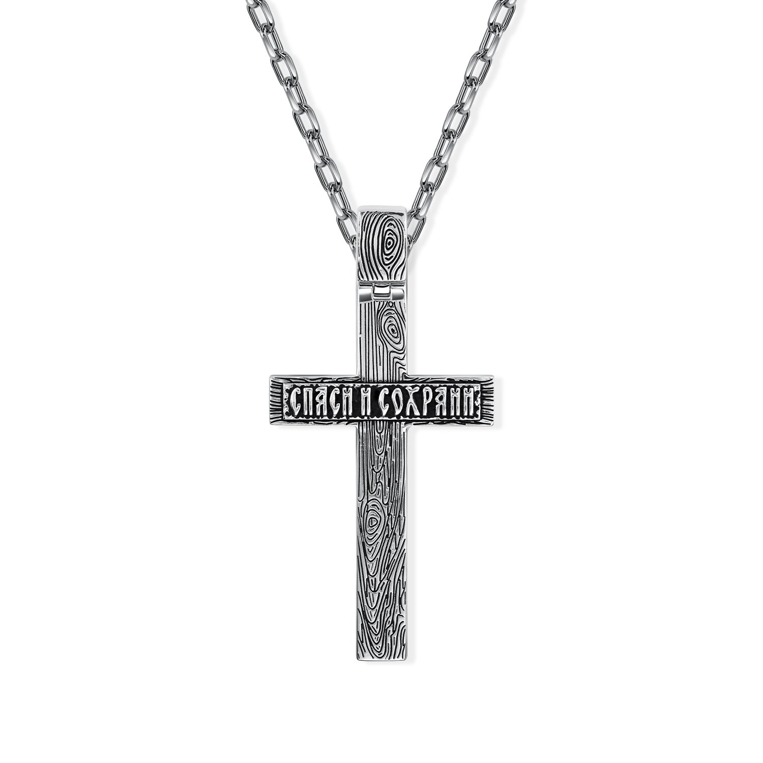 Серебряный православный крест