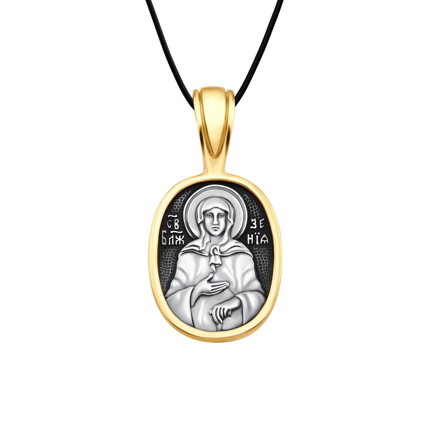 Серебряная подвеска Икона Святая Блаженная Ксения Петербургская с позолотой и чернением