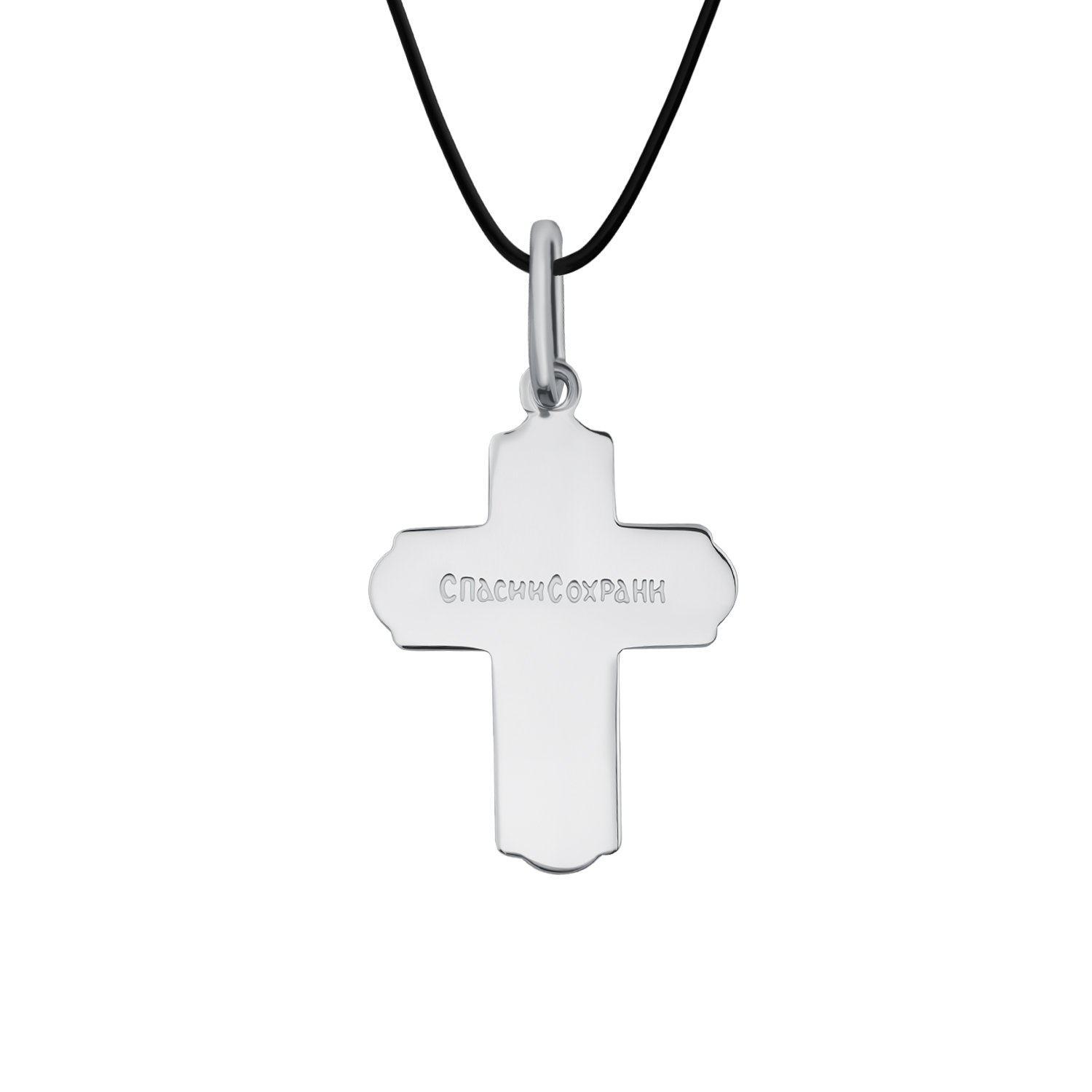 Серебряный православный крест