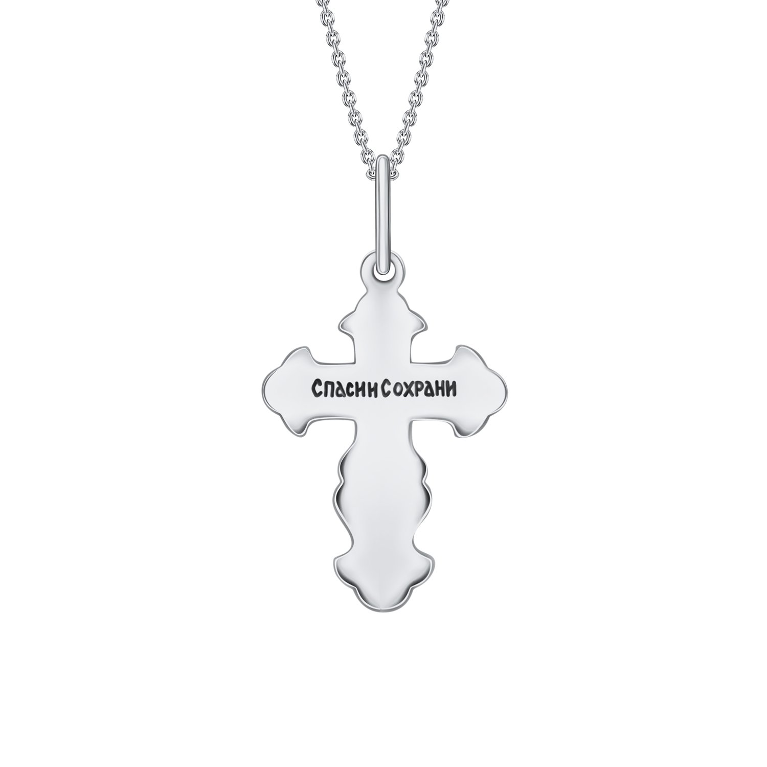 Серебряный православный крест