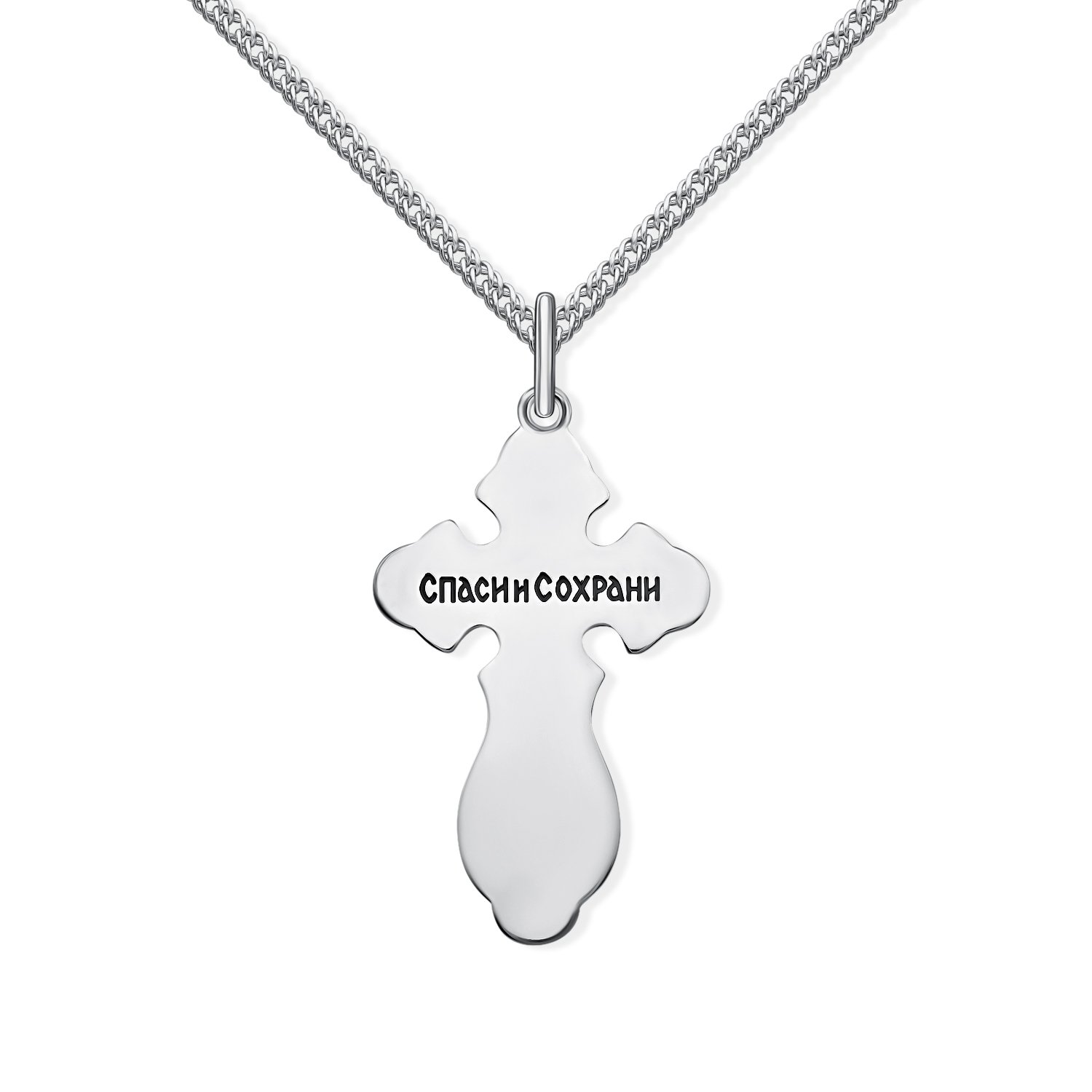 Серебряный православный крест