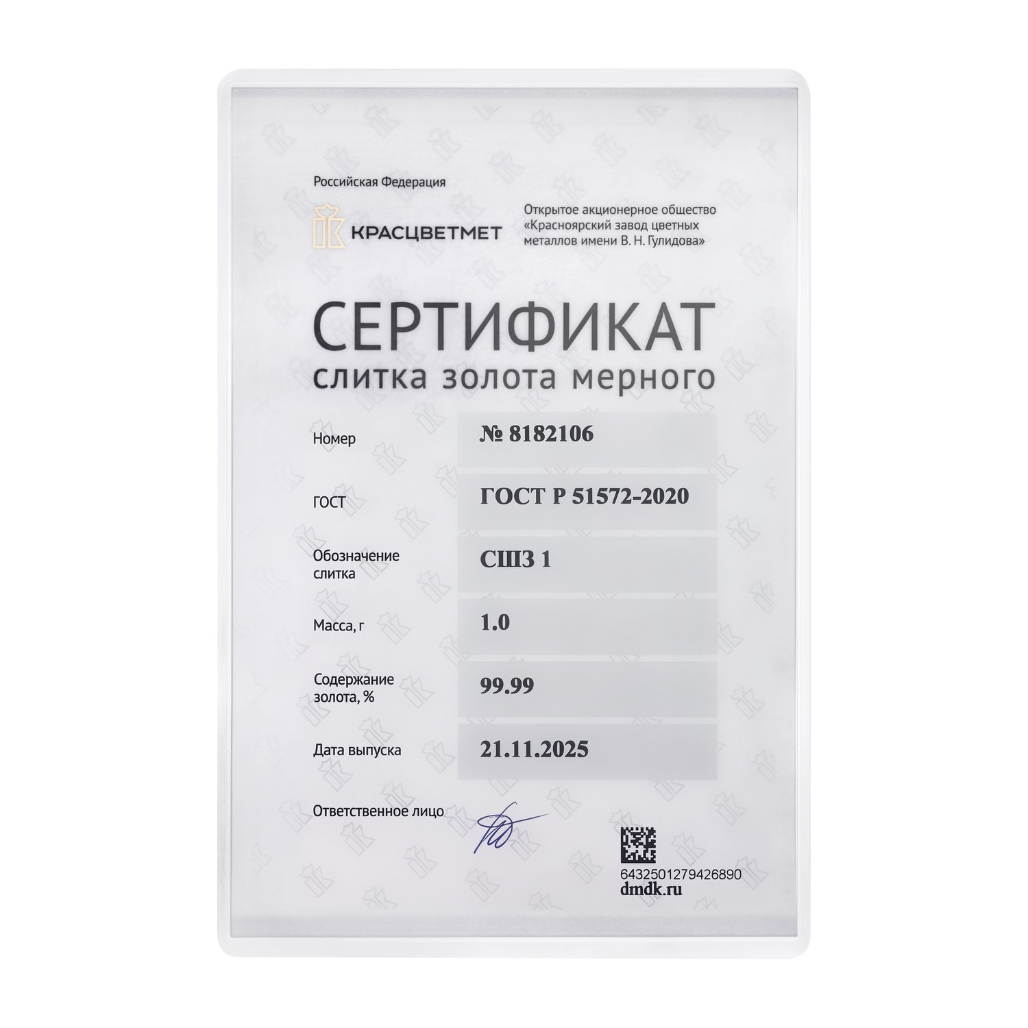 Золотой инвестиционный слиток 1 г