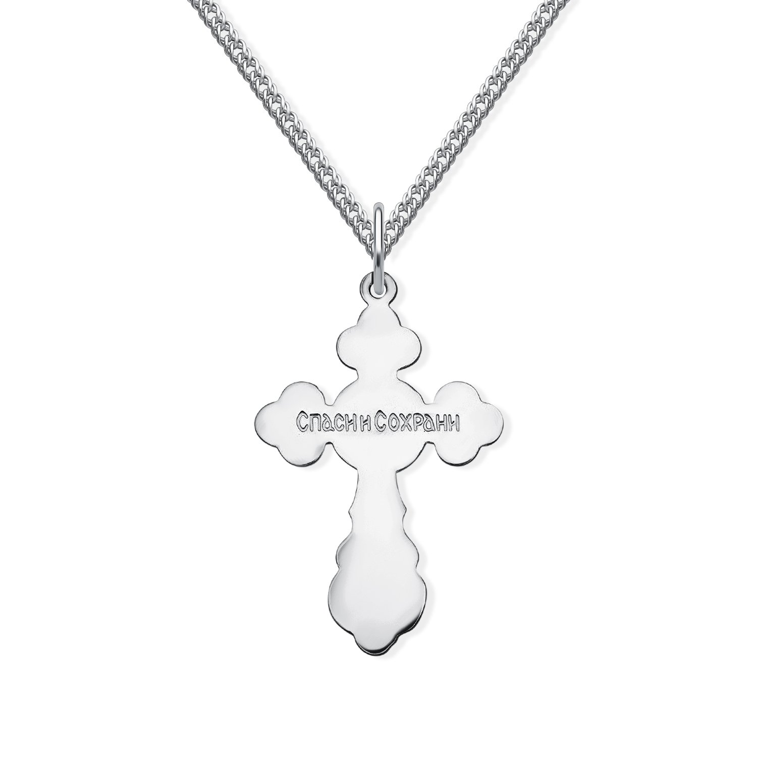 Серебряный православный крест