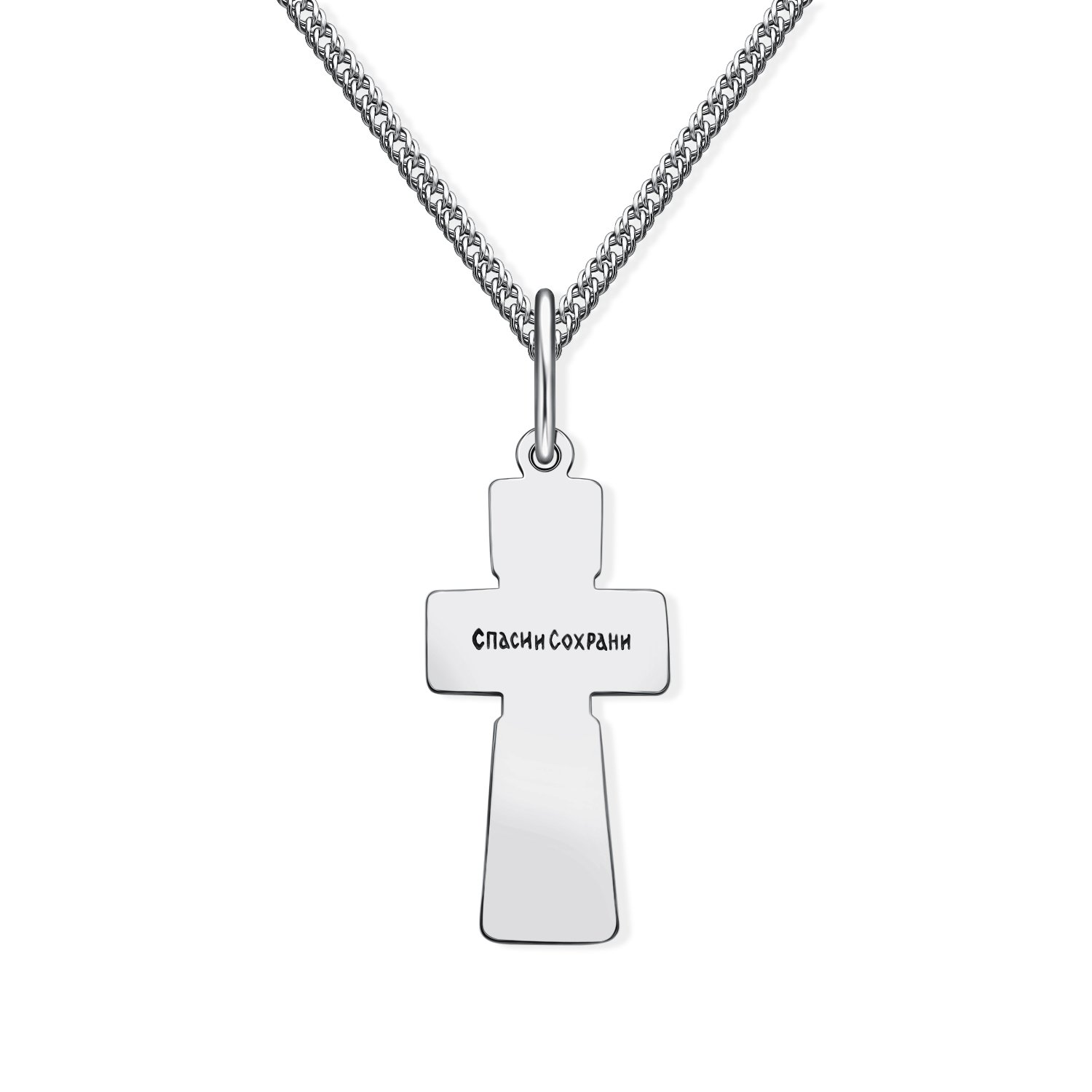 Серебряный православный крест