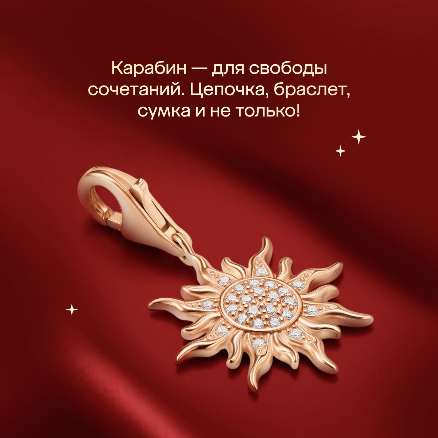 Секрет-бокс 585 Золотой «Знаки»