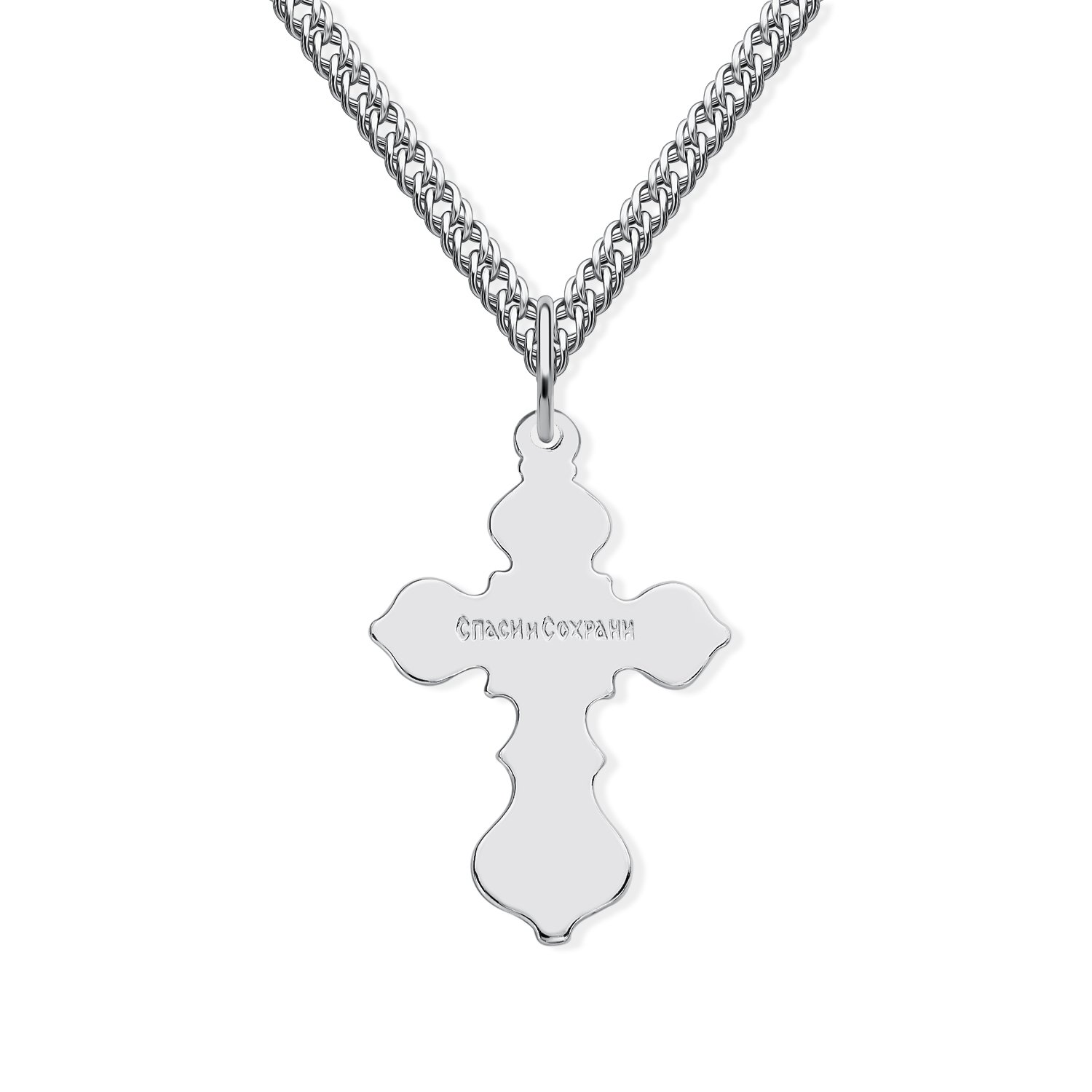 Серебряный православный крест
