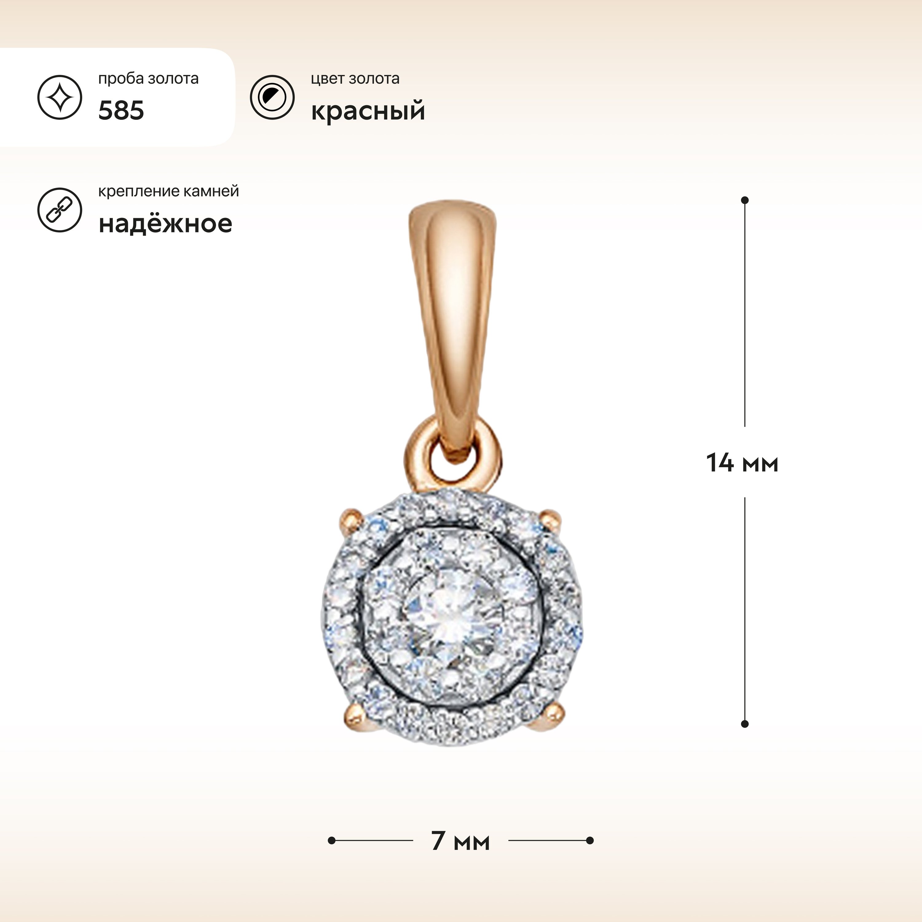 Золотая подвеска с бриллиантами