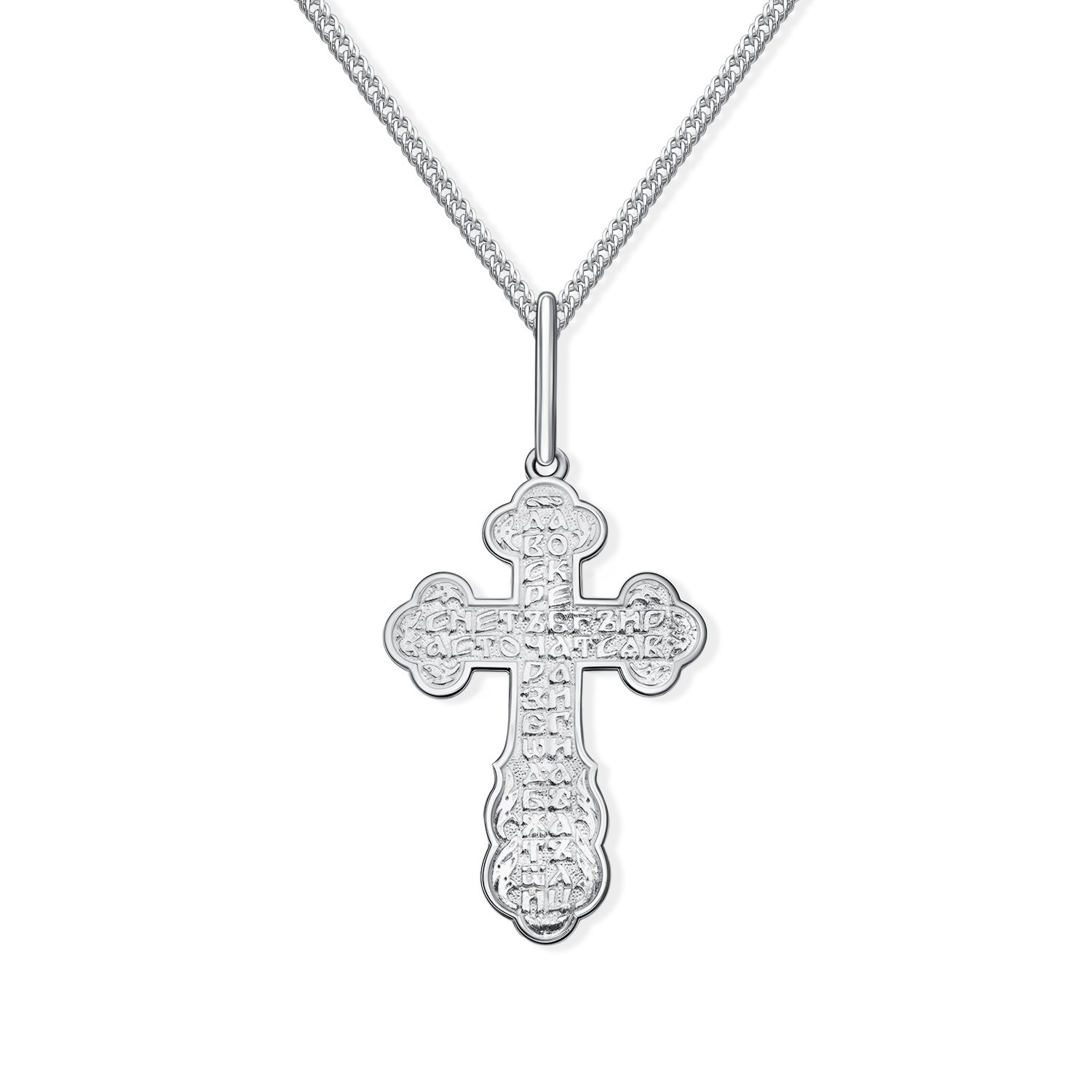 Серебряный православный крест