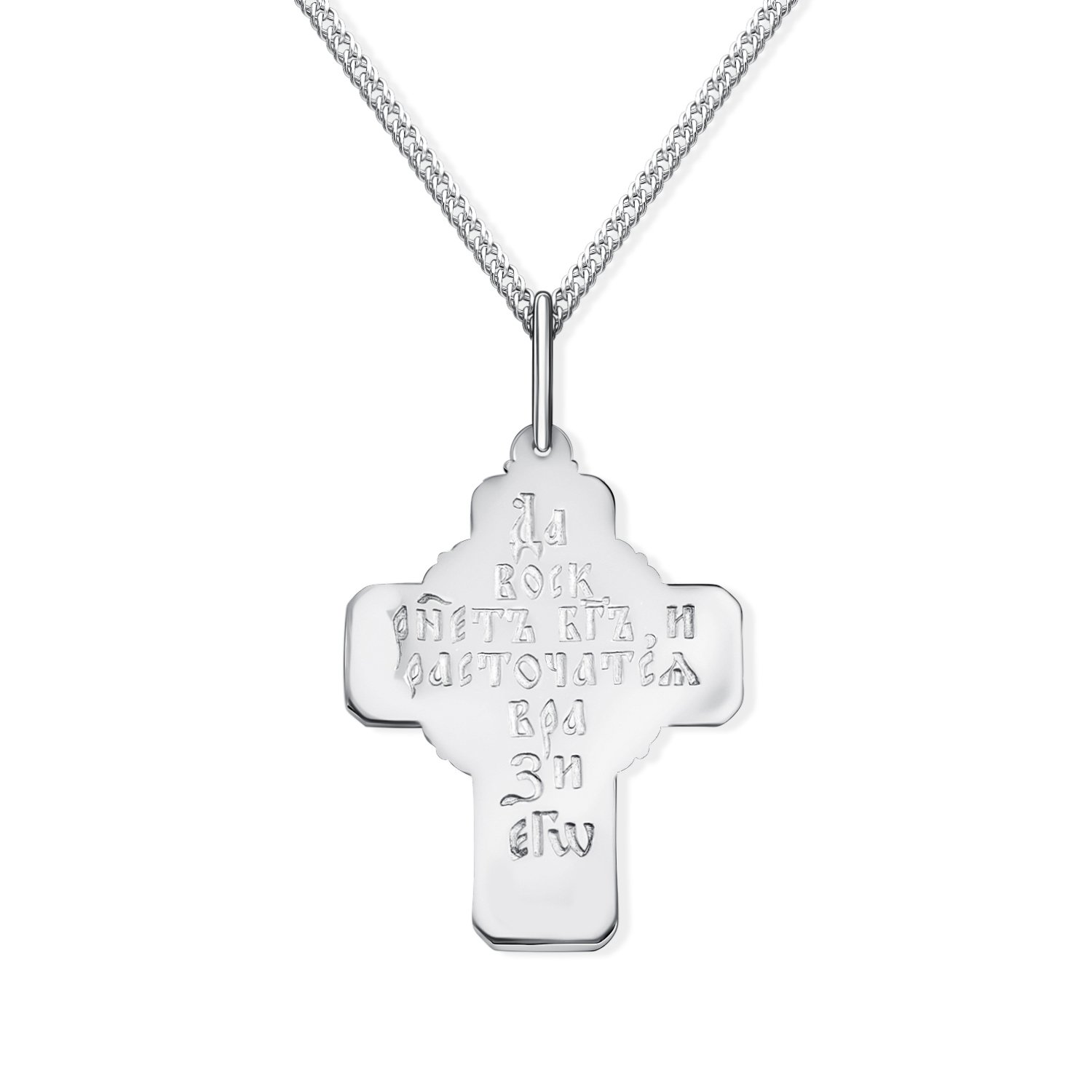 Серебряный православный крест