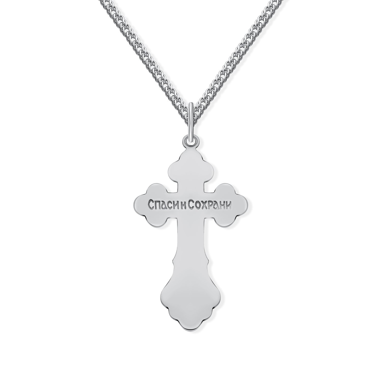 Серебряный православный крест