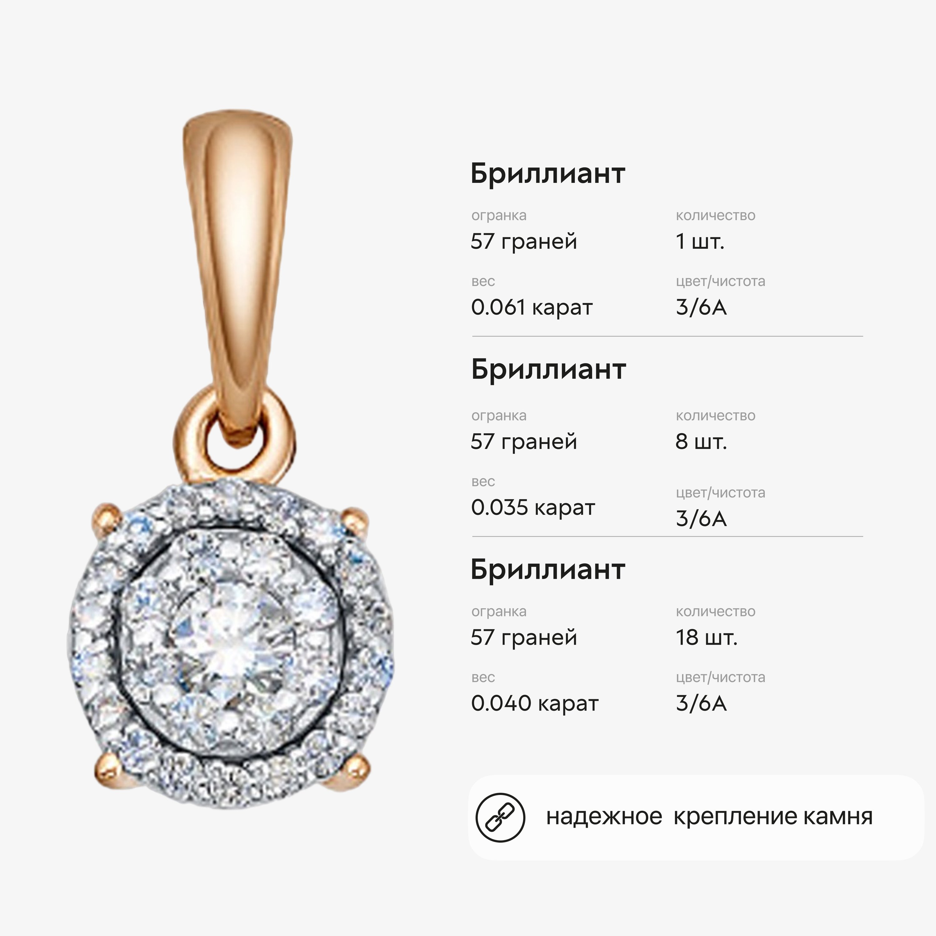 Золотая подвеска с бриллиантами