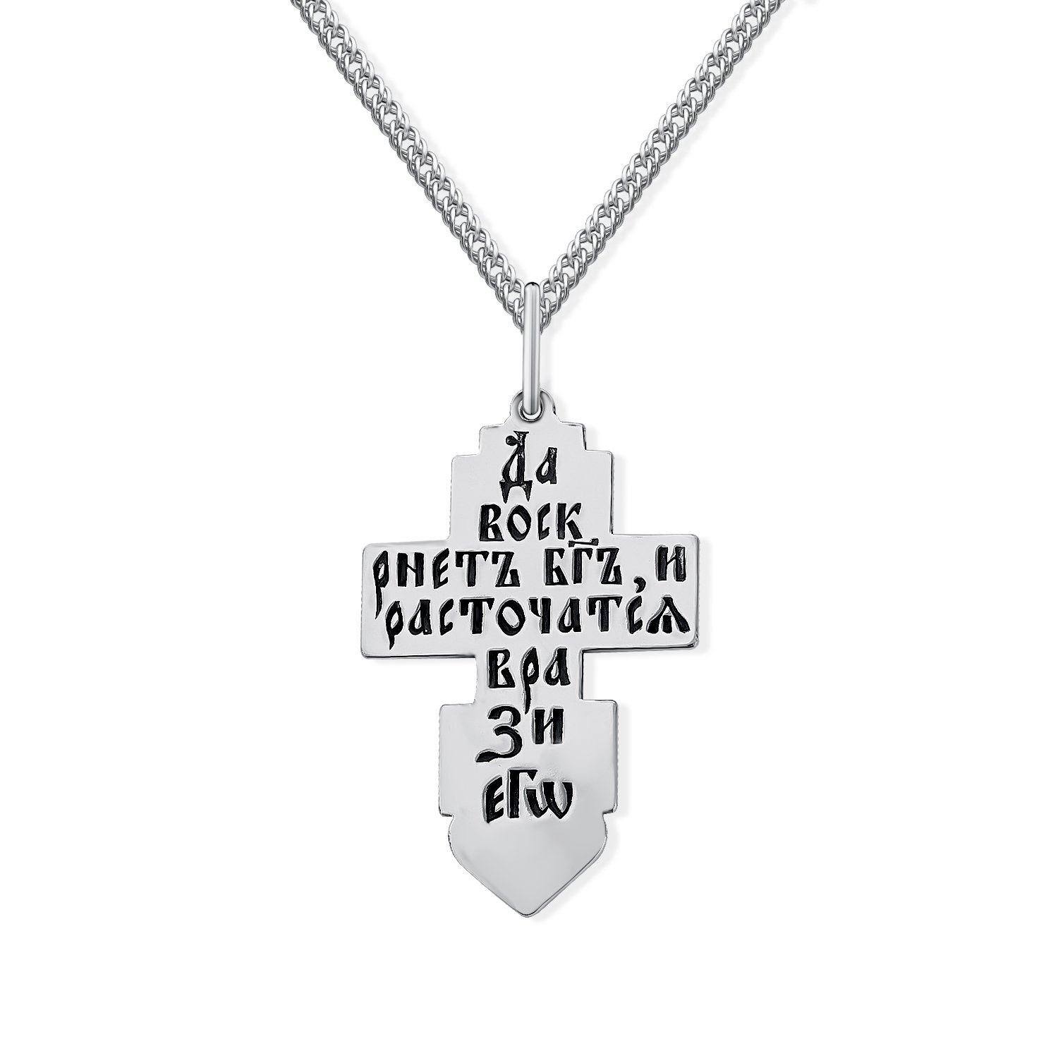 Серебряный православный крест