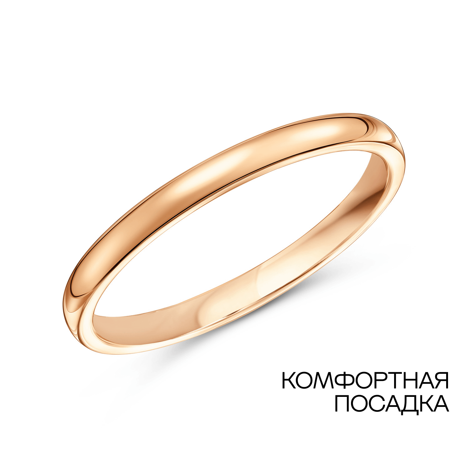 Фото «Золотое обручальное кольцо Comfort fit»