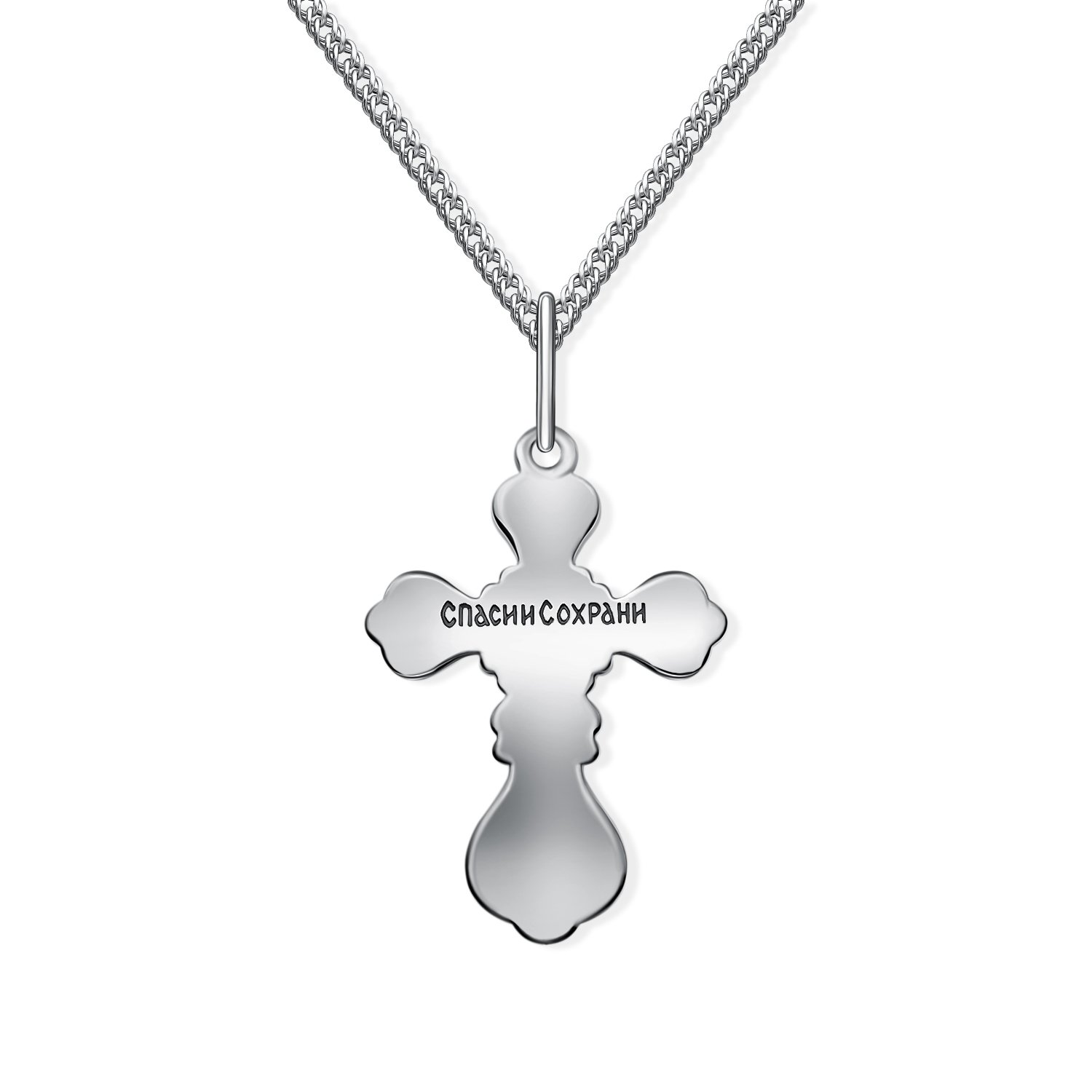 Серебряный православный крест