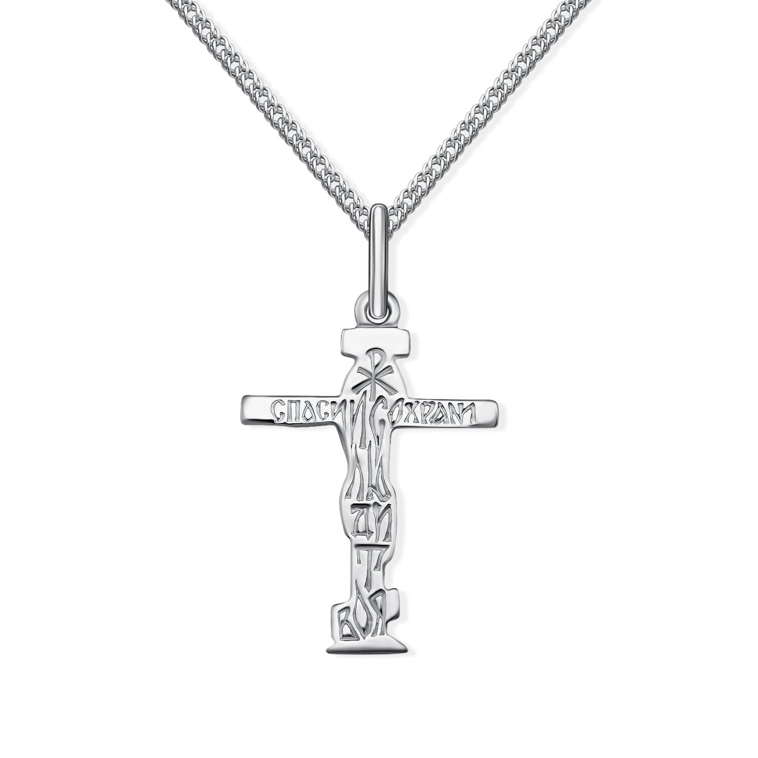 Серебряный православный крест