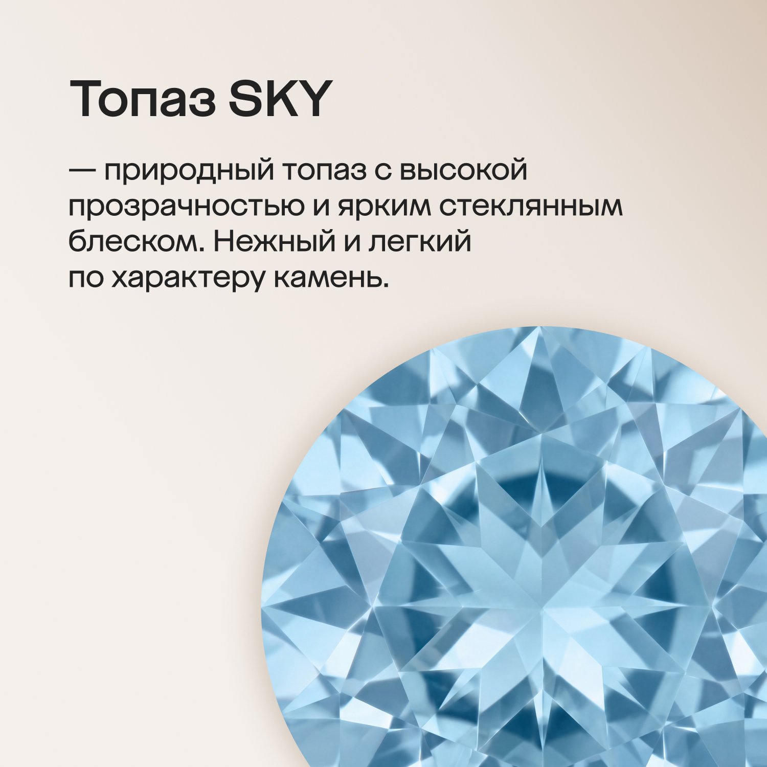 Золотые серьги с топазами Sky и фианитами