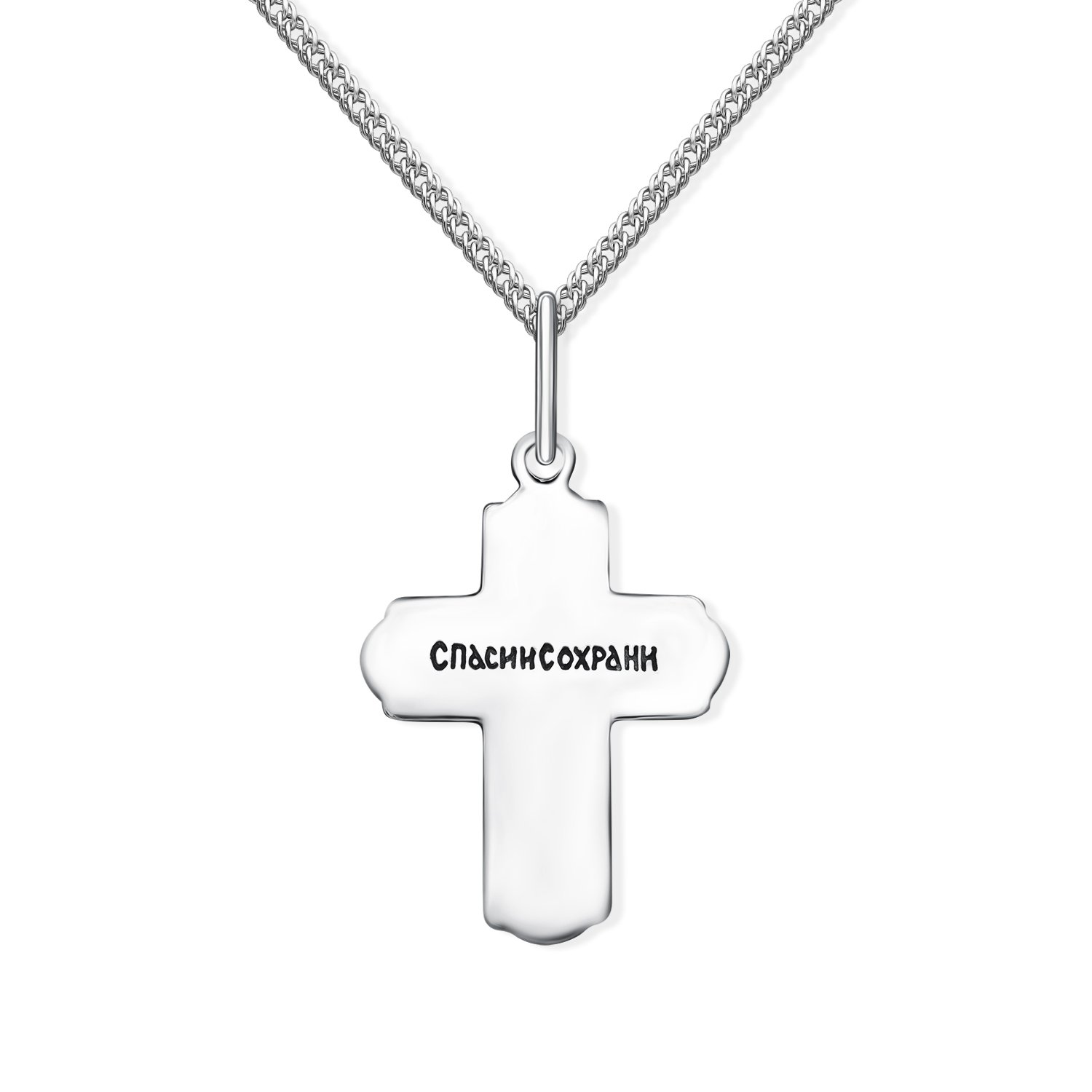 Серебряный православный крест