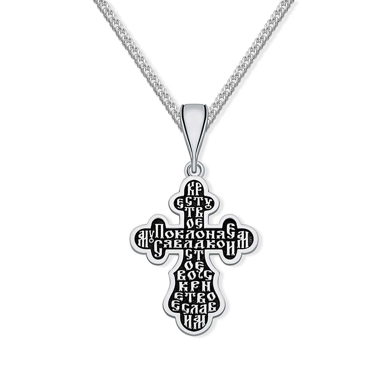 Серебряный православный крест