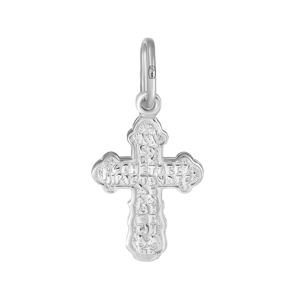 Серебряный православный крест