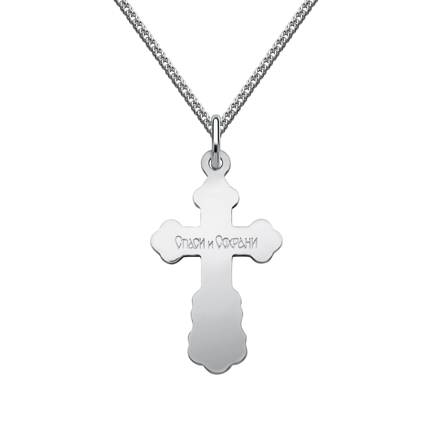 Серебряный православный крест