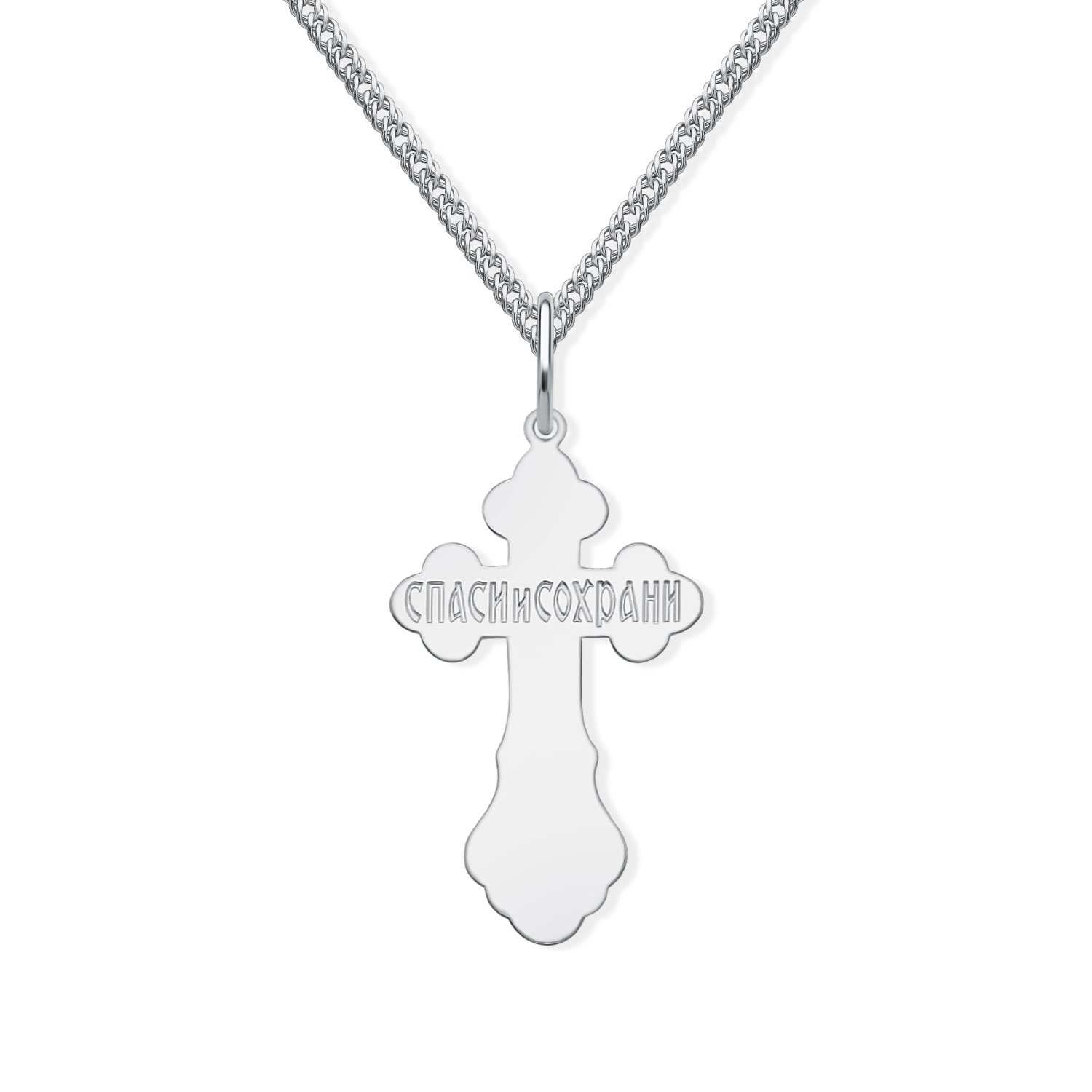 Серебряный православный крест