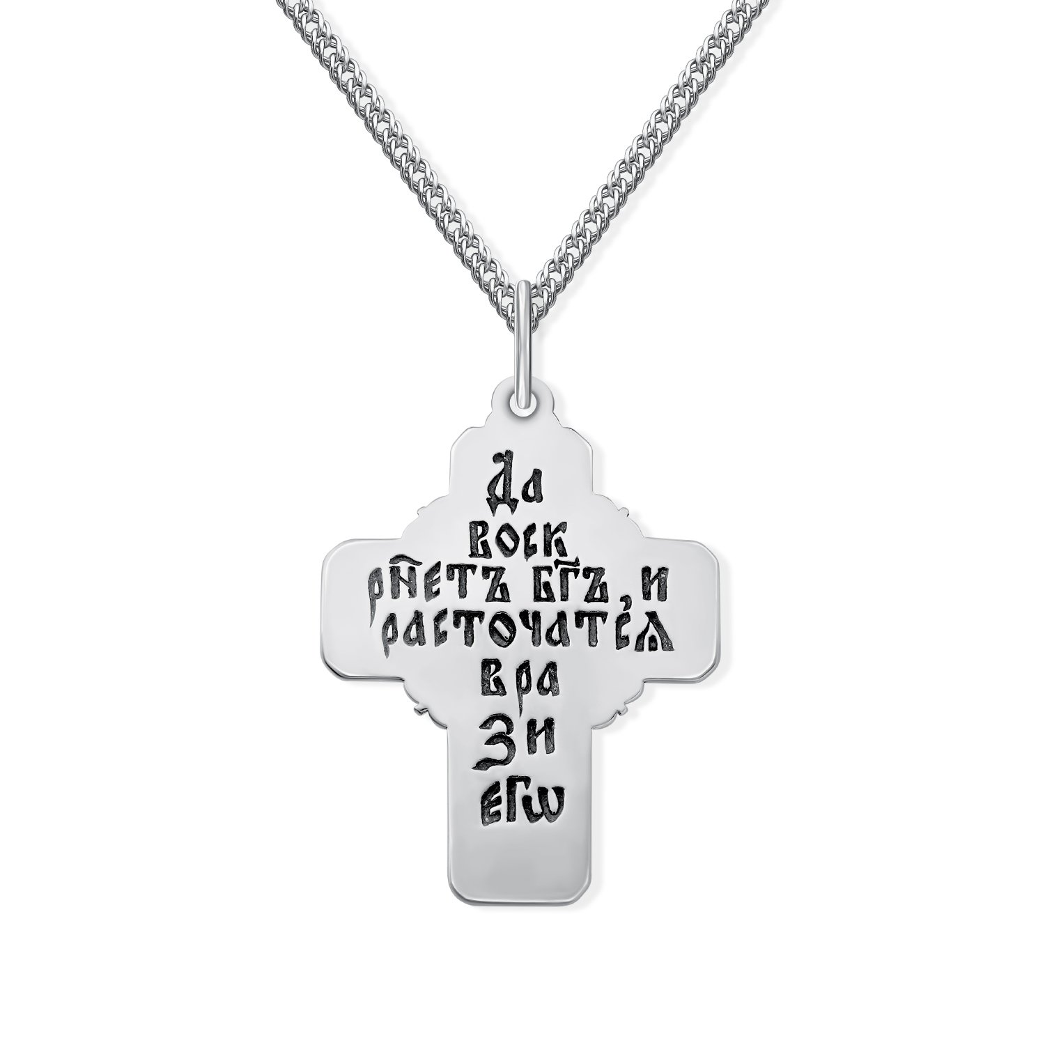 Серебряный православный крест