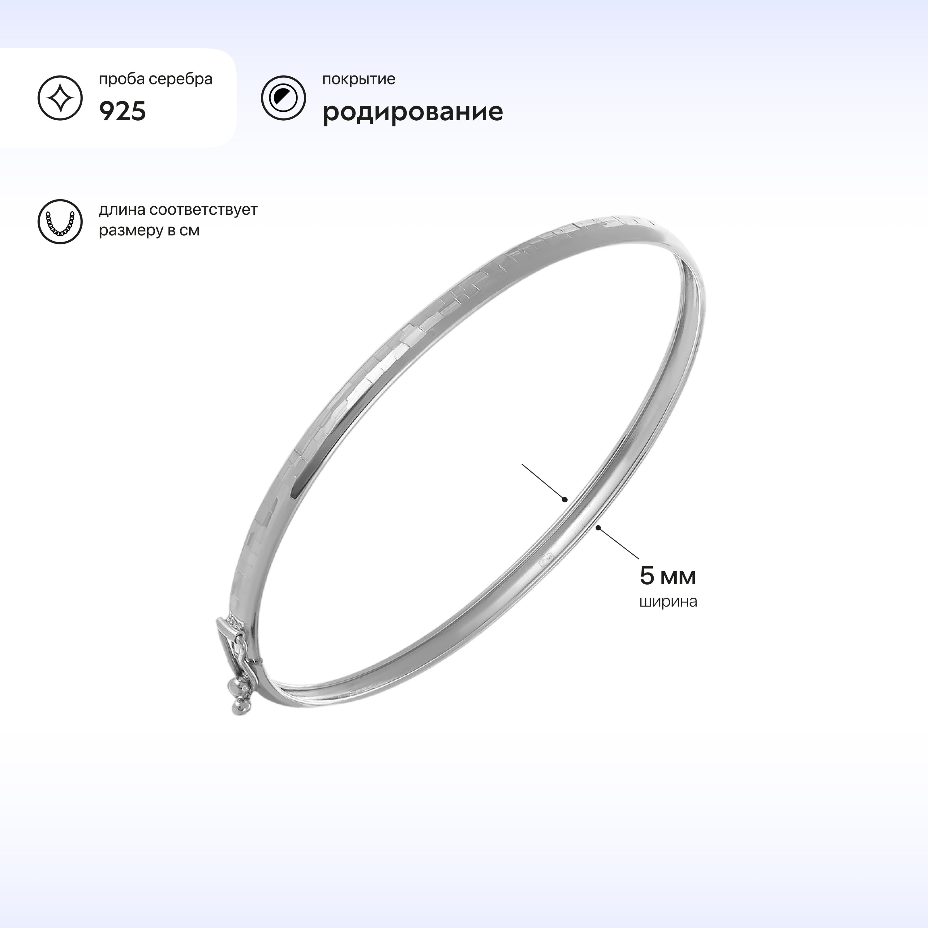 Серебряный жесткий браслет