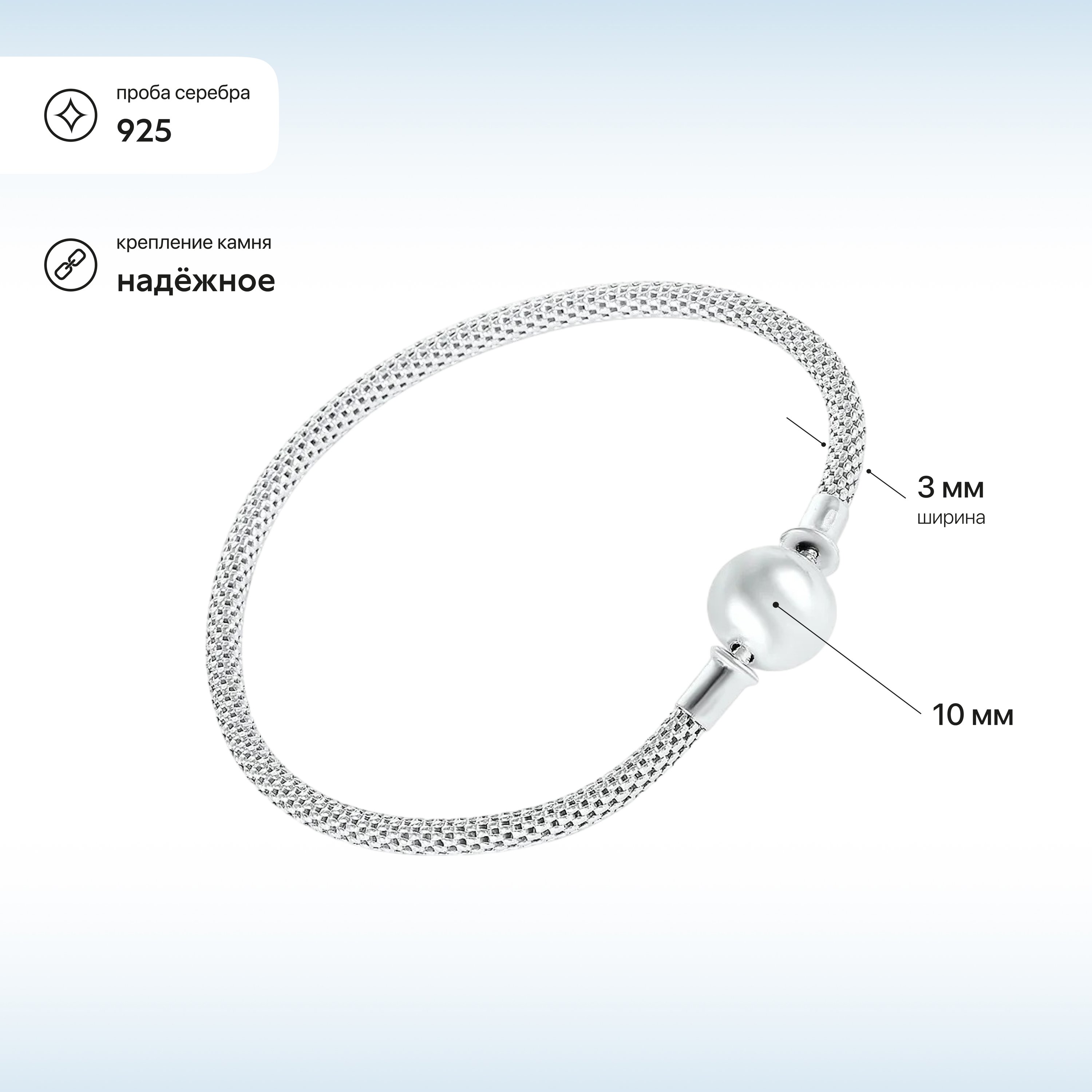 Серебряный браслет для шармов