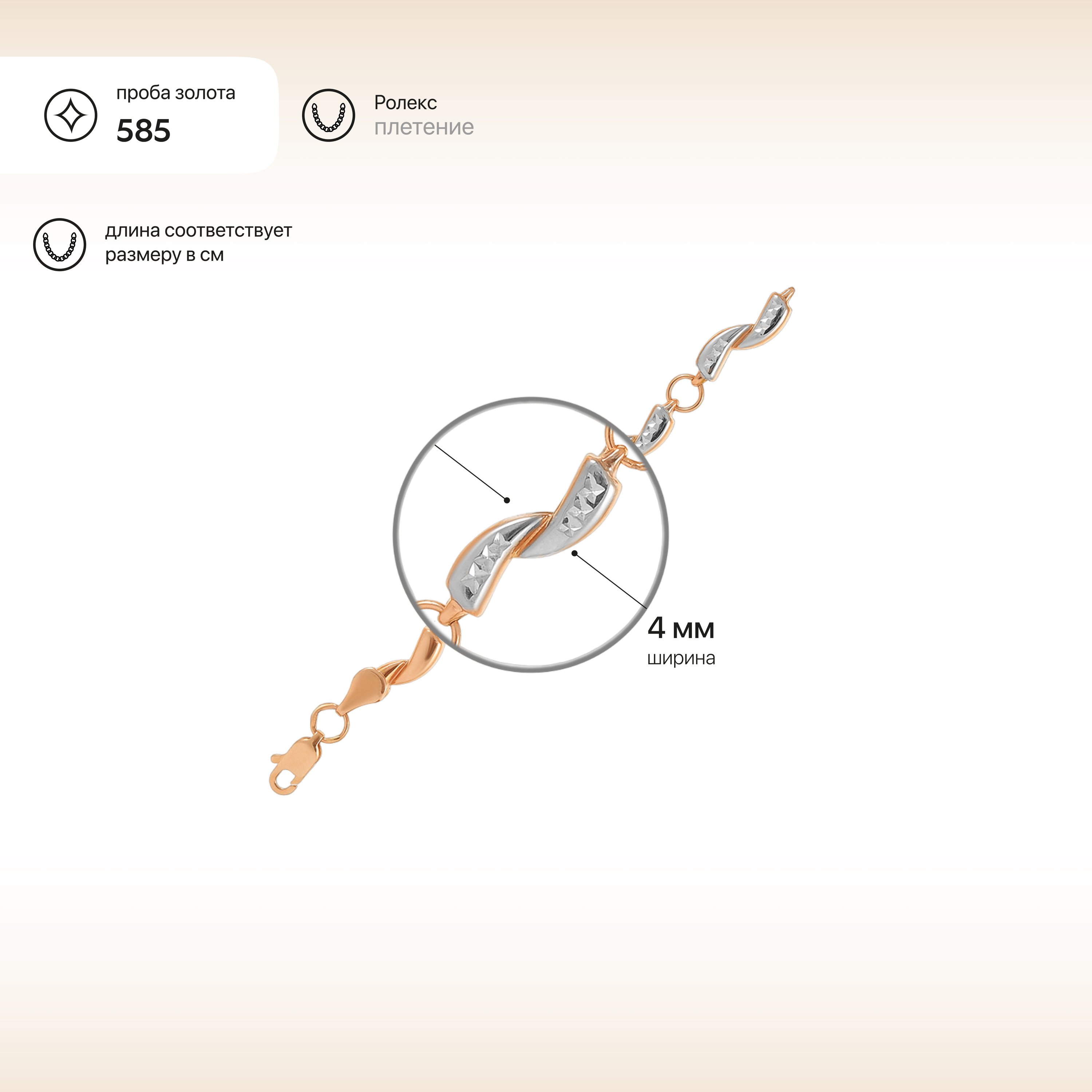 Золотой браслет Ролекс с родированием