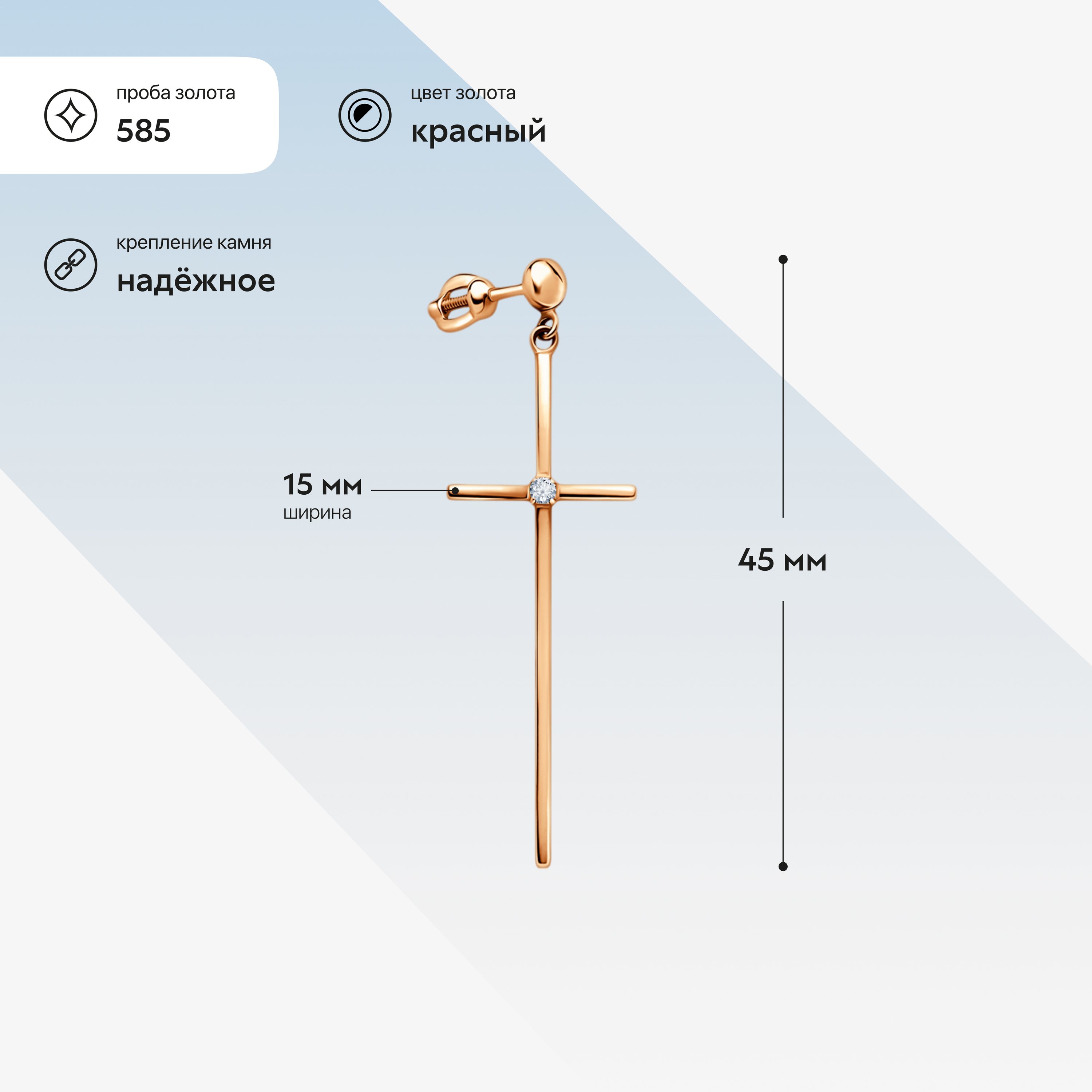 Золотая серьга с бриллиантом
