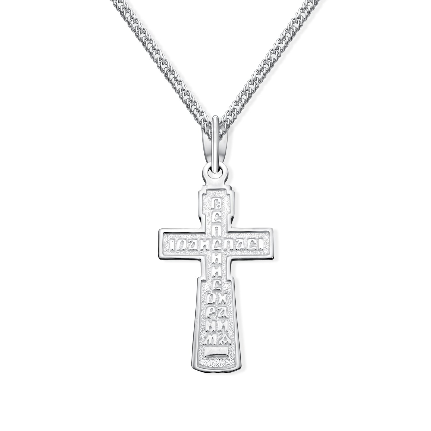 Серебряный православный крест