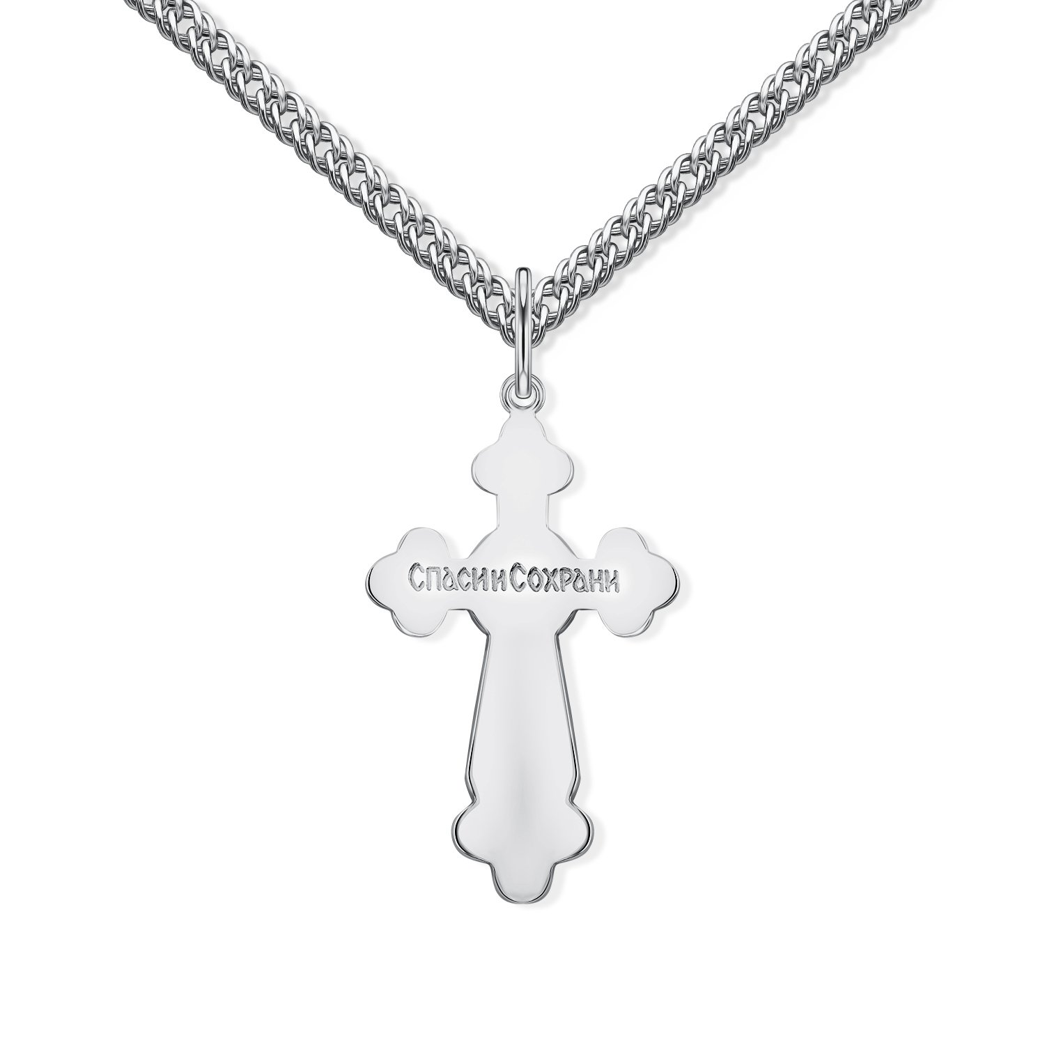Серебряный православный крест