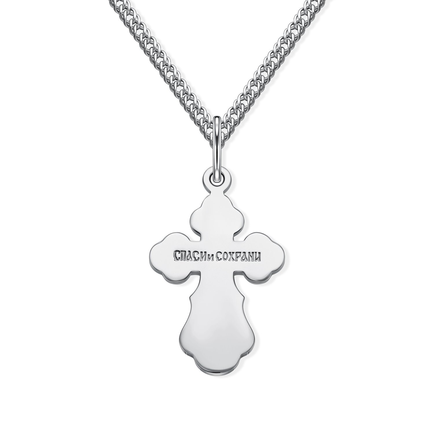 Серебряный православный крест