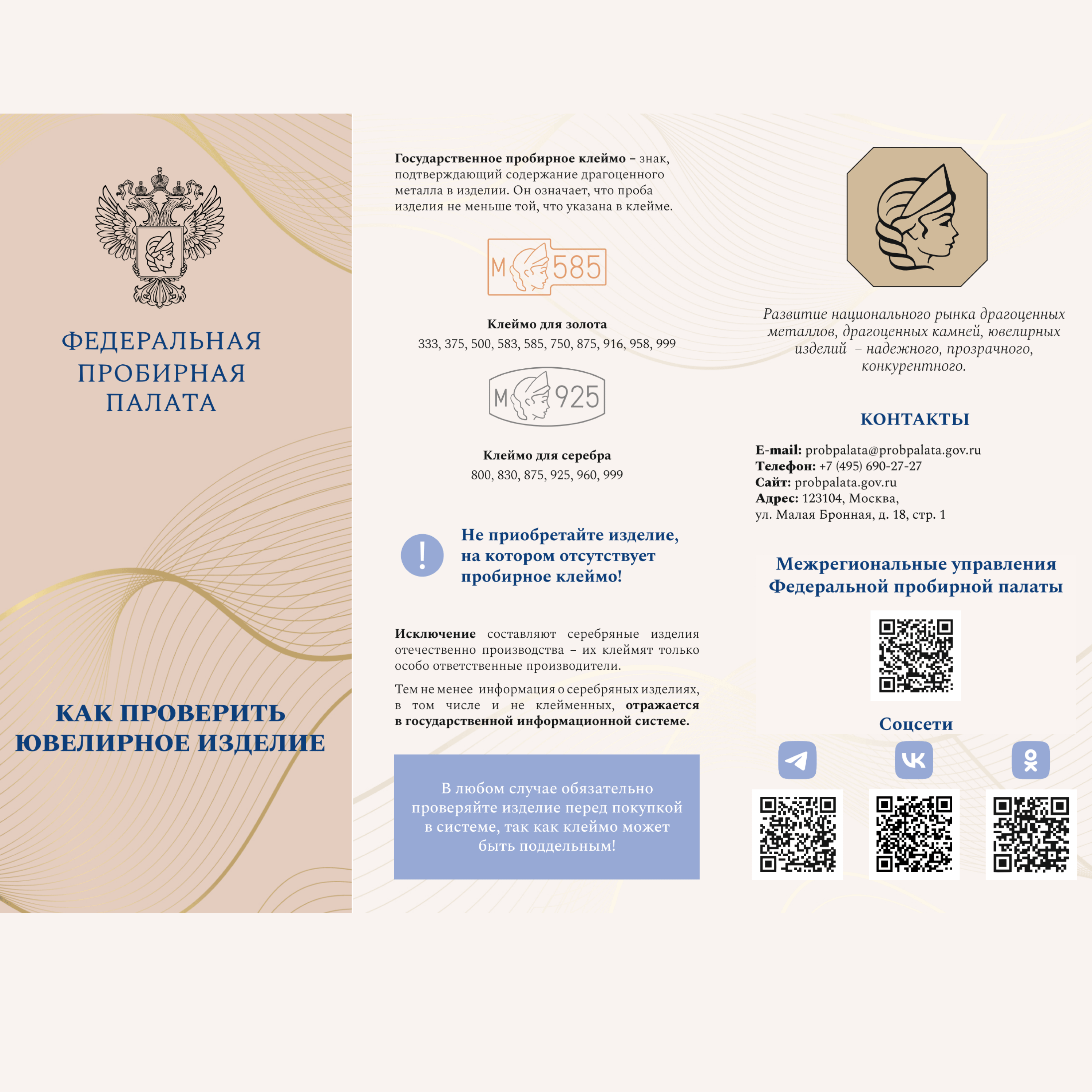 Золотое кольцо с фианитами